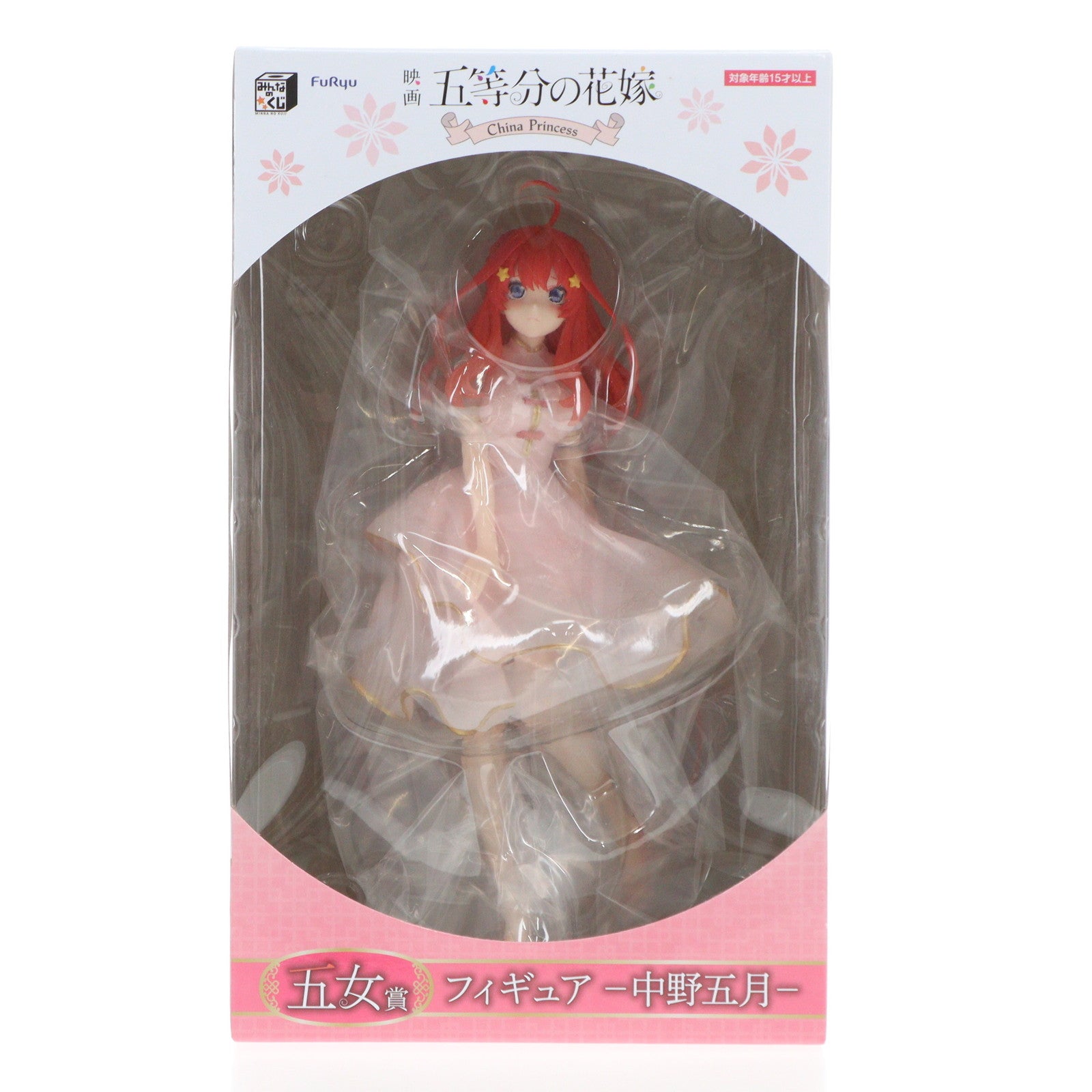 【中古即納】[FIG]五女賞 中野五月(なかのいつき) みんなのくじ 映画 五等分の花嫁 -China Princess- フィギュア プライズ フリュー(20240525)