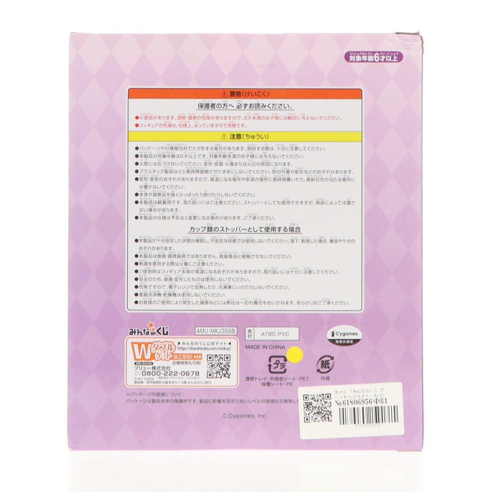 【中古即納】[FIG] B賞 キャル みんなのくじ プリンセスコネクト! Re:Diveくじ ぬーどるストッパーフィギュア プライズ フリュー(20220802)