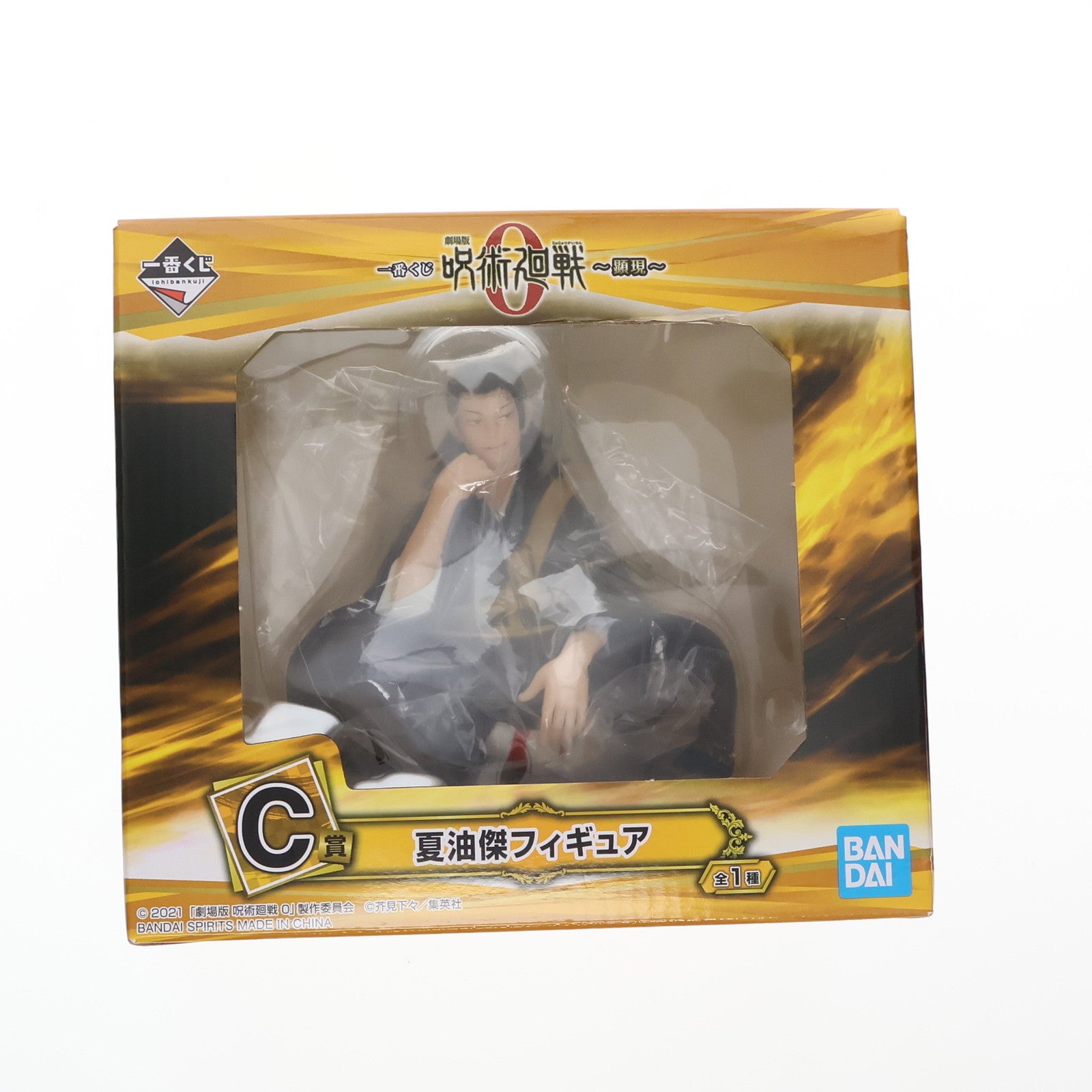 【中古即納】[FIG]C賞 夏油傑(げとうすぐる) フィギュア 一番くじ 劇場版 呪術廻戦 0 ～顕現～ プライズ(237) バンダイスピリッツ(20220326)