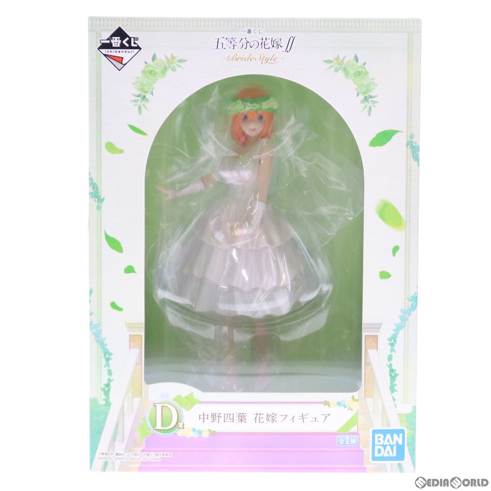 【中古即納】[FIG]D賞 中野四葉(なかのよつば) 花嫁フィギュア 一番くじ 五等分の花嫁∬-BrideStyle- プライズ(665) バンダイスピリッツ(20210327)