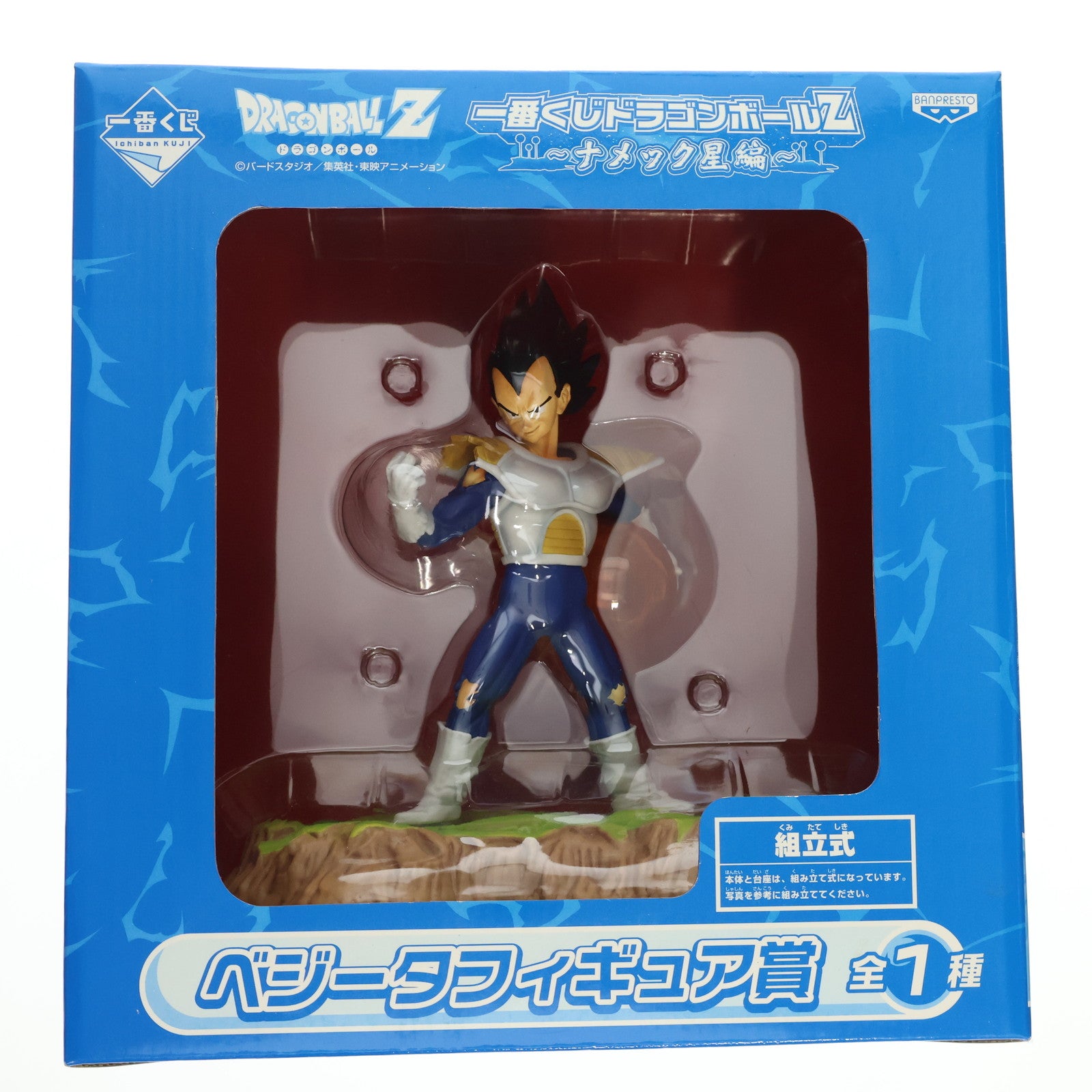 【中古即納】[FIG]ベジータフィギュア賞 ベジータ 一番くじ ドラゴンボールZ～ナメック星編～ DRAGON BALL プライズ(63714) バンプレスト(20090331)