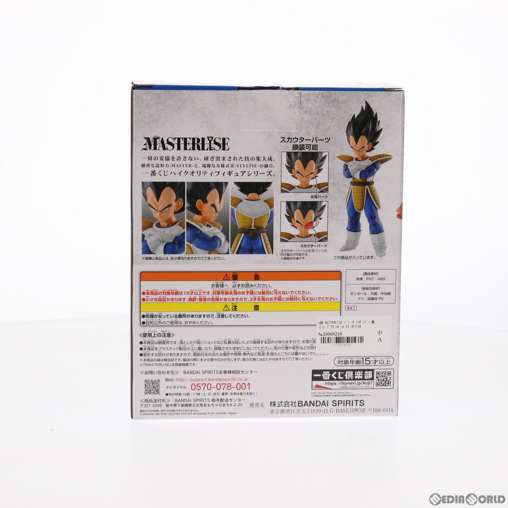 【中古即納】[FIG]A賞 ベジータ 一番くじ ドラゴンボール EX 天下分け目の超決戦!! MASTERLISE ドラゴンボールZ DRAGON BALL フィギュア プライズ(947) バンダイスピリッツ(20210731)