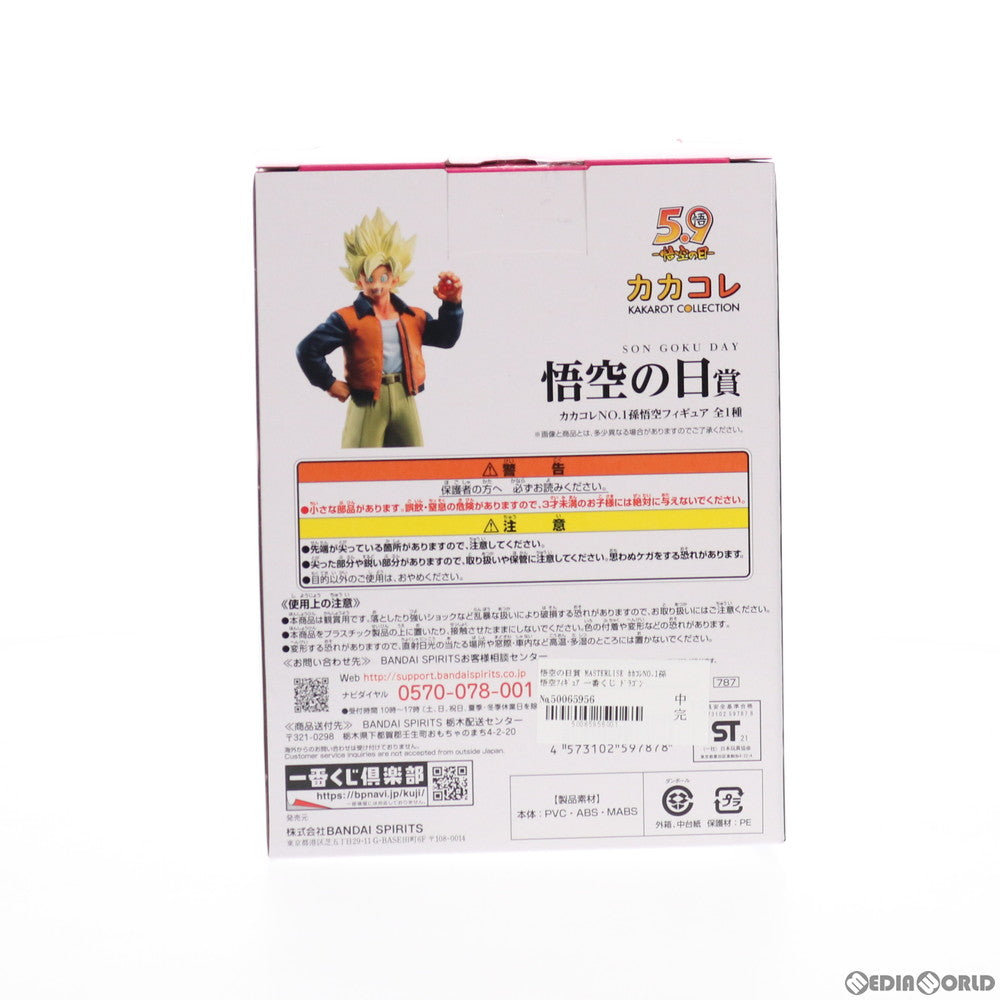 【中古即納】[FIG]悟空の日賞 カカコレNo.1孫悟空フィギュア 一番くじ ドラゴンボール VSオムニバスZ MASTERLISE ドラゴンボール超(スーパー) DRAGON BALL プライズ バンダイスピリッツ(20210515)