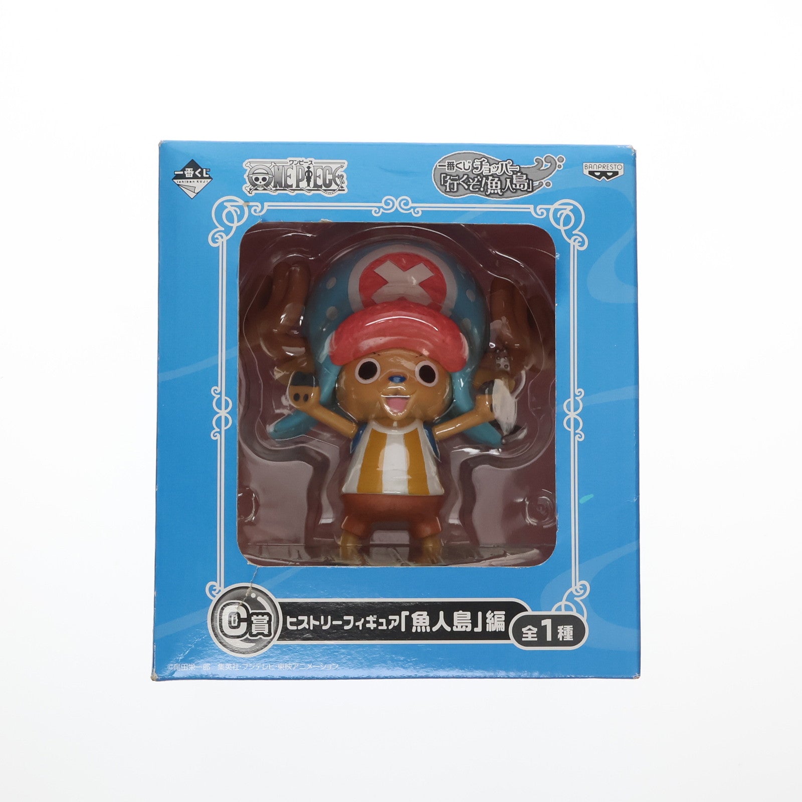 【中古即納】[FIG] C賞 チョッパー(魚人島) 一番くじ ワンピース チョッパー 行くぞ!魚人島 ヒストリーフィギュア ONE PIECE プライズ バンプレスト(20111231)