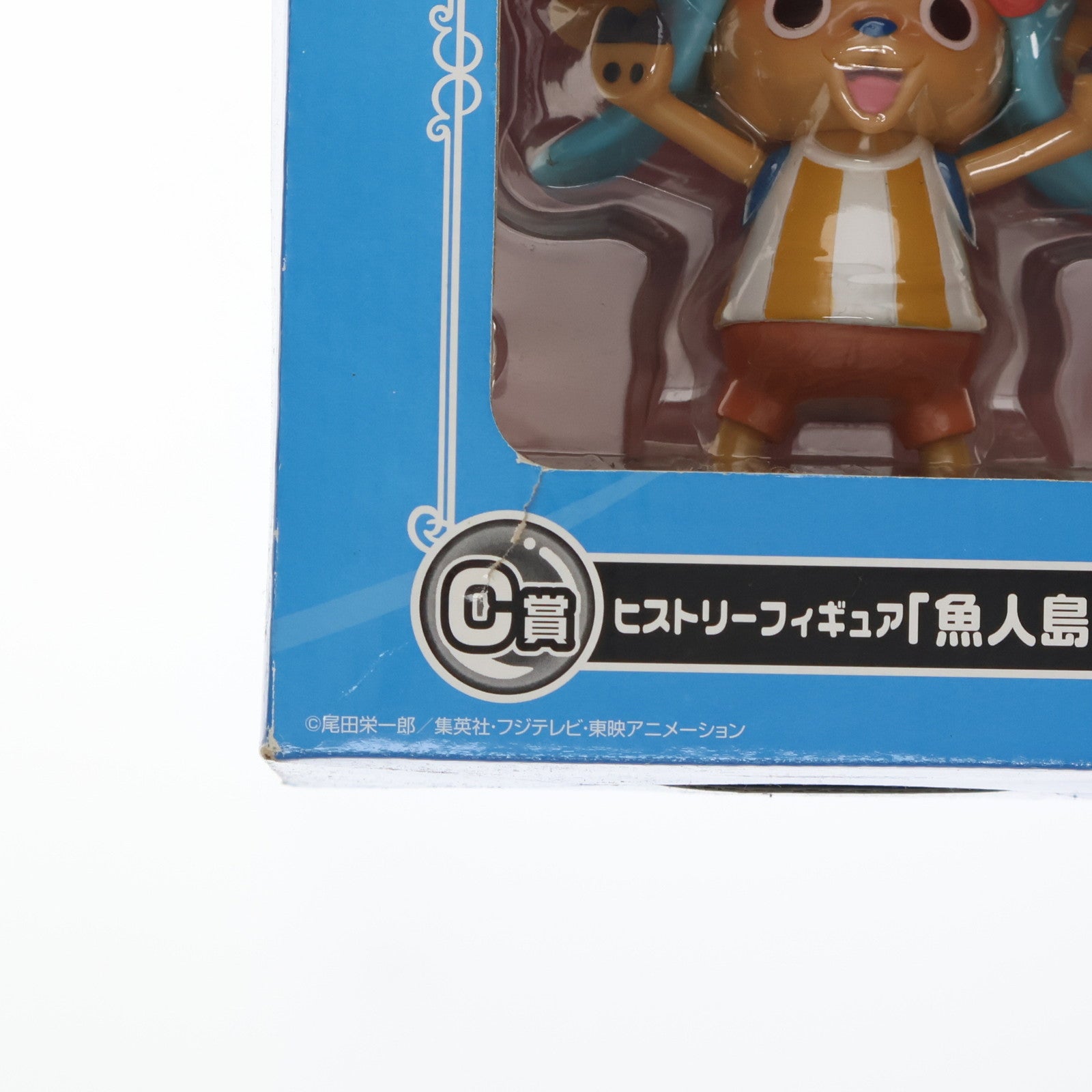 【中古即納】[FIG] C賞 チョッパー(魚人島) 一番くじ ワンピース チョッパー 行くぞ!魚人島 ヒストリーフィギュア ONE PIECE プライズ バンプレスト(20111231)