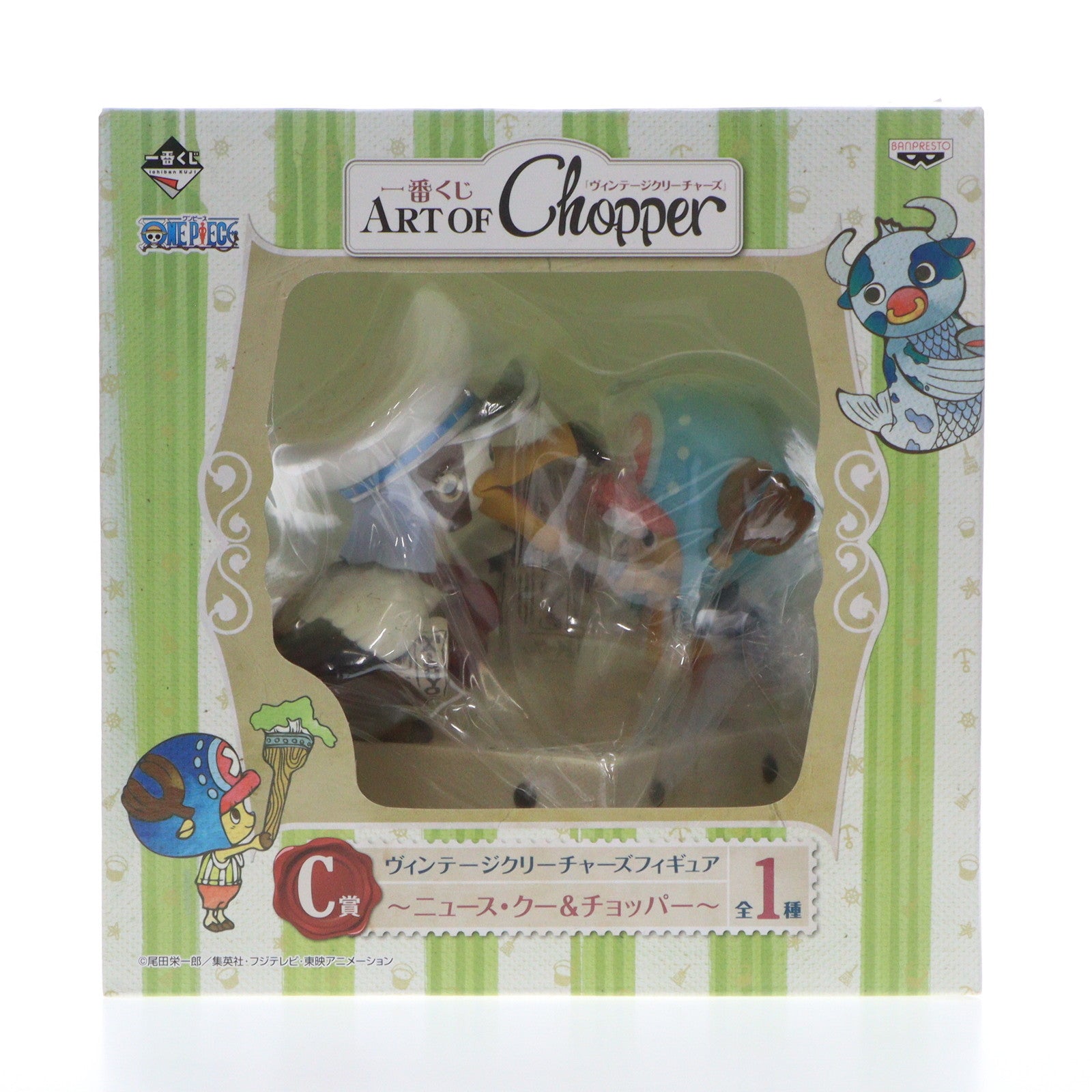 【中古即納】[FIG] C賞 ニュース・クー チョッパー 一番くじ ART OF Chopper ヴィンテージクリーチャーズ ヴィンテージクリーチャーズフィギュア ONE PIECE(ワンピース) プライズ バンプレスト(20130831)