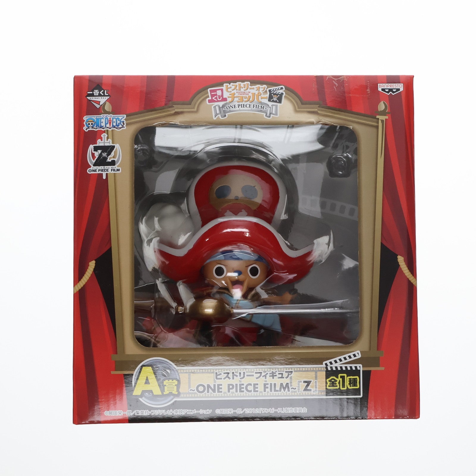 【中古即納】[FIG] A賞 チョッパー(Z) ヒストリーフィギュア 一番くじ ヒストリーオブチョッパー 〜ONE PIECE FILM〜(ワンピースフィルム) プライズ(68633) バンプレスト(20130131)