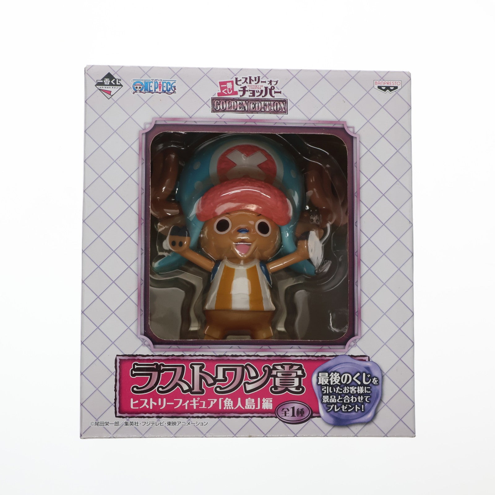 【中古即納】[FIG] ラストワン賞 チョッパー(魚人島編) 一番くじ ヒストリー オブ チョッパー GOLDEN EDITION ヒストリーフィギュア ONE PIECE(ワンピース) プライズ(68341) バンプレスト(20121110)