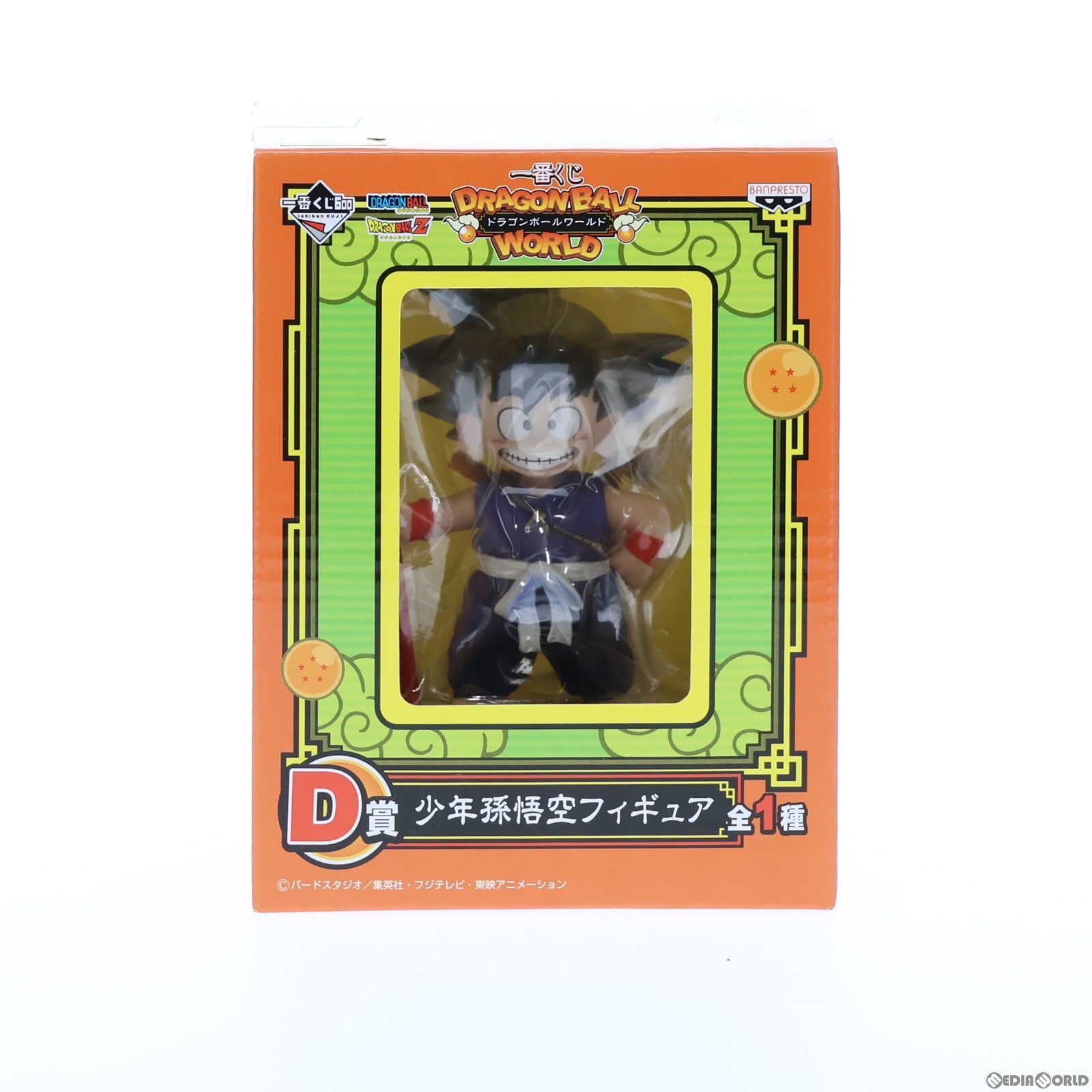 ドラゴンボール 孫悟空 | フィギュア商品一覧 – 9ページ目