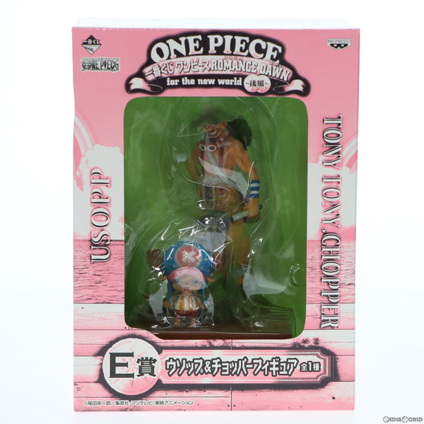 中古即納】[FIG]E賞 ウソップ&チョッパー フィギュア 一番くじ
