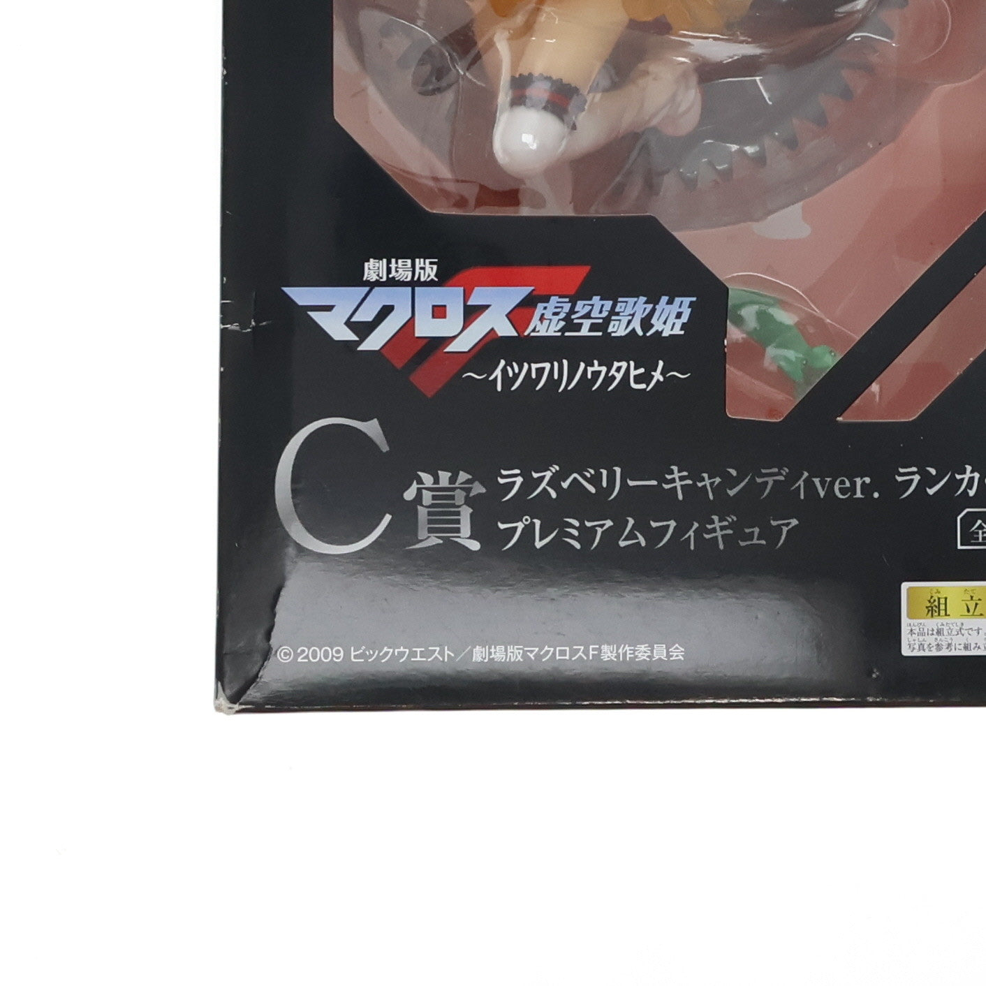 【中古即納】[FIG]C賞 ランカ・リー ラズベリーキャンディVer. 一番くじプレミアム 劇場版マクロスF(フロンティア) 虚空歌姫～イツワリノウタヒメ～ プレミアムフィギュア プライズ バンプレスト(20100331)