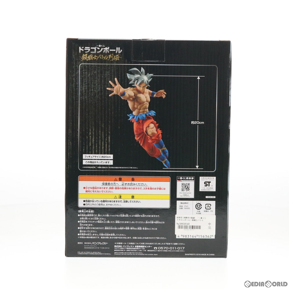 【中古即納】[FIG]A賞 孫悟空(身勝手の極意) フィギュア 一番くじ ドラゴンボール～超戦士バトル列伝～ ドラゴンボール超(スーパー) DRAGON BALL プライズ(15636) バンプレスト(20180502)