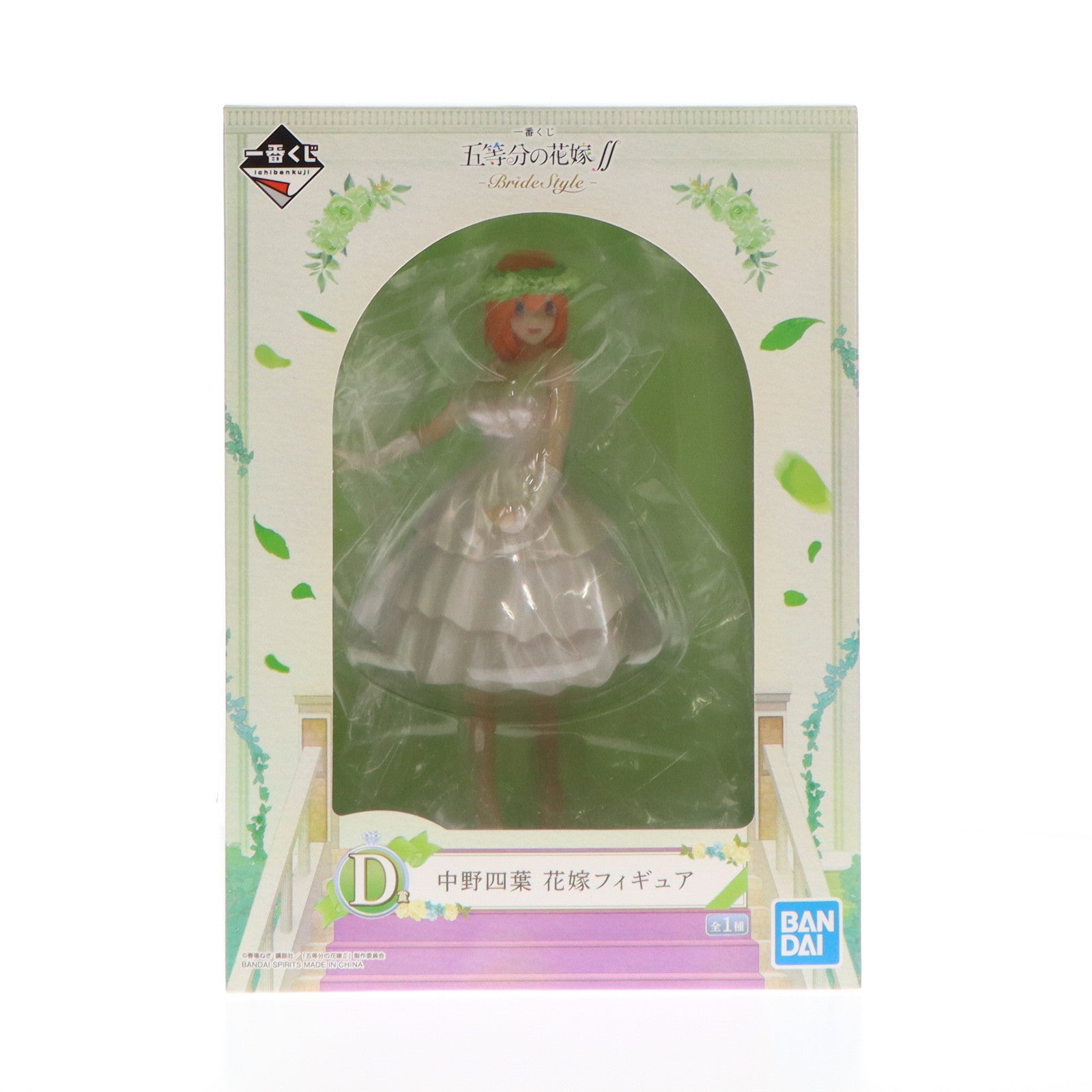 【中古即納】[FIG]D賞 中野四葉(なかのよつば) 花嫁フィギュア 一番くじ 五等分の花嫁∬-BrideStyle- プライズ(665) バンダイスピリッツ(20210327)