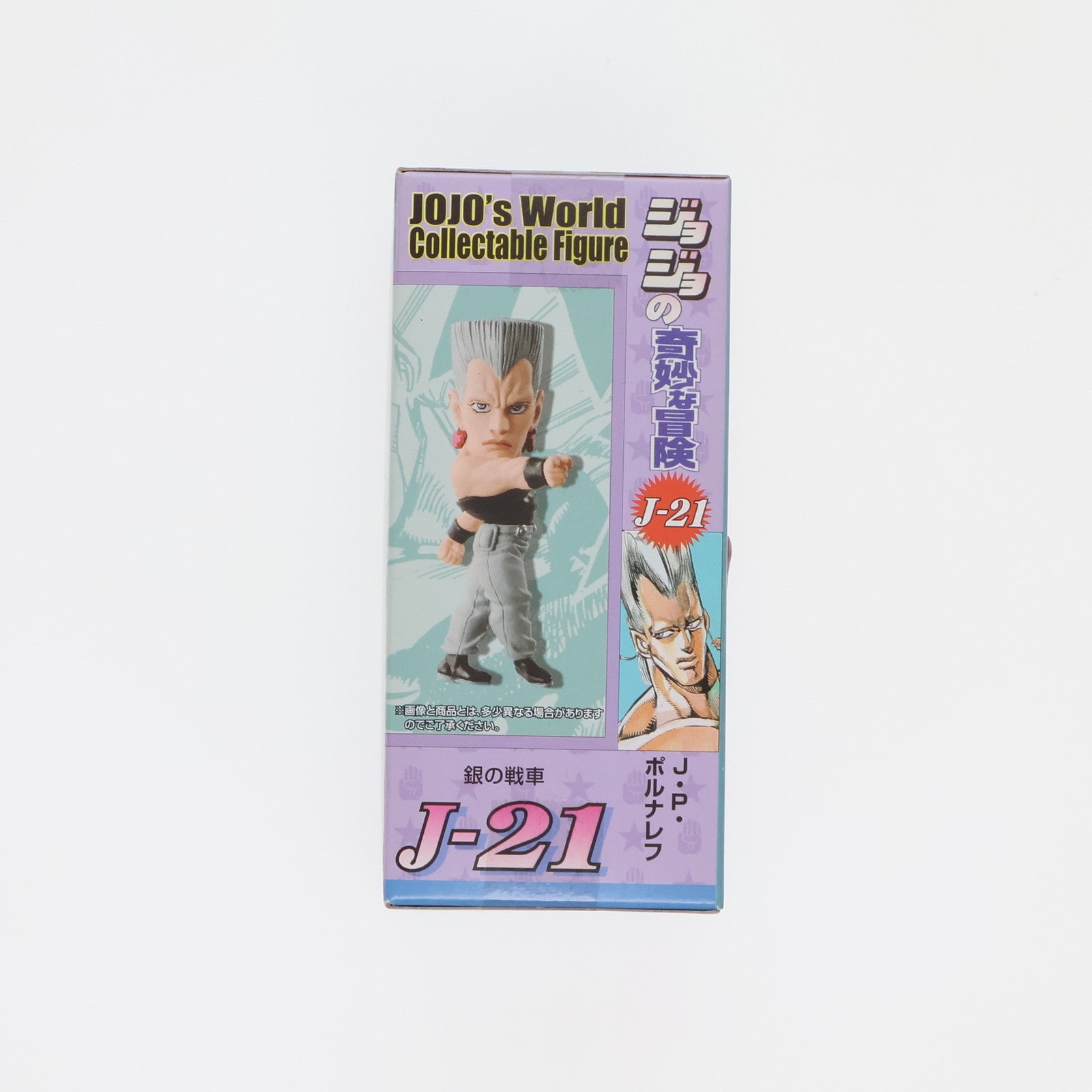 【中古即納】[FIG]G賞 ジャン=ピエール・ポルナレフ 一番くじ ジョジョの奇妙な冒険Part3 スターダストクルセイダース～やれやれだぜ～ ワールドコレクタブルフィギュア プライズ バンプレスト(20141020)