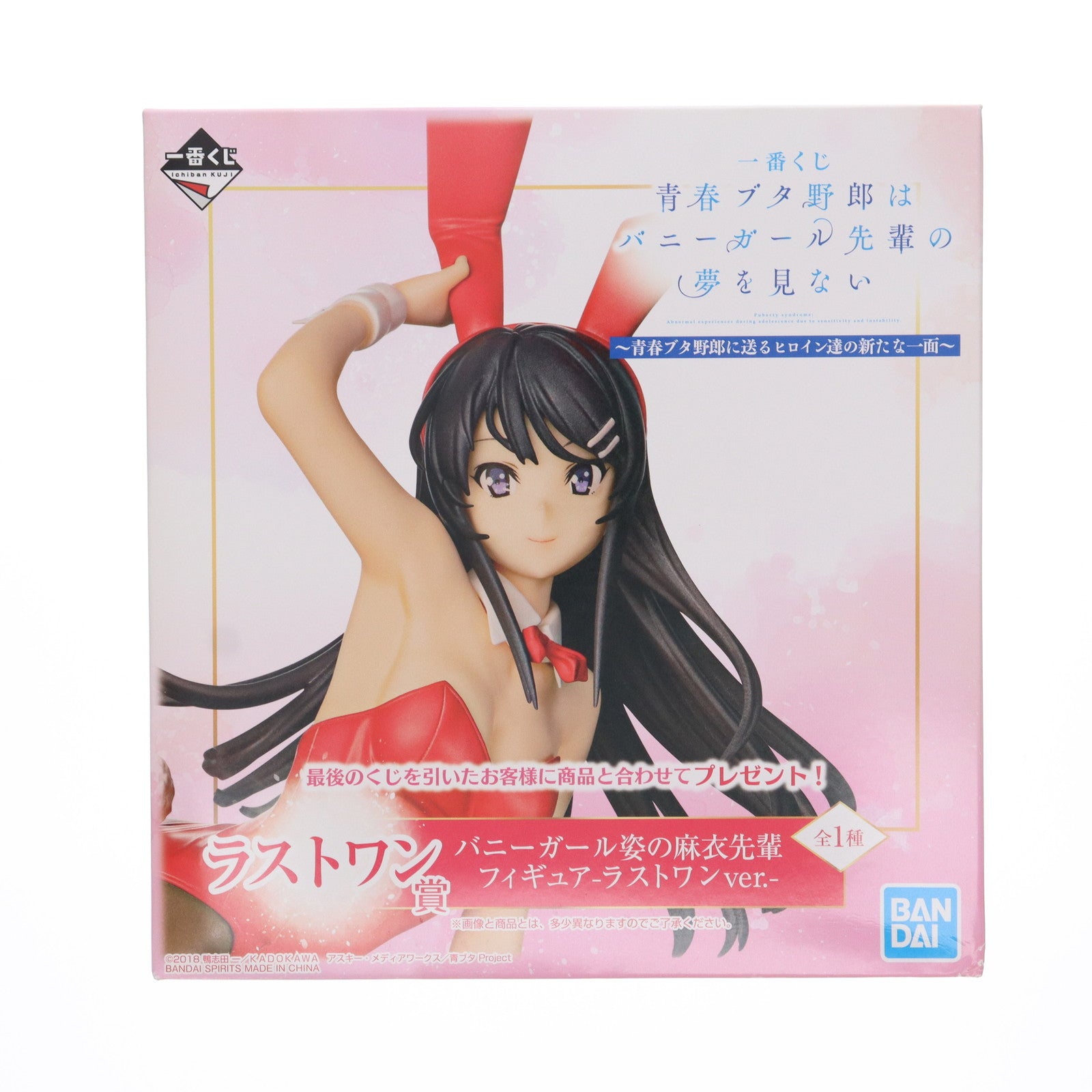 【中古即納】[FIG] ラストワン賞 バニーガール姿の麻衣先輩 フィギュア-ラストワンver.- 一番くじ 青春ブタ野郎はバニーガール先輩の夢を見ない〜青春ブタ野郎に送るヒロイン達の新たな一面〜 プライズ(189) バンダイスピリッツ(20200201)