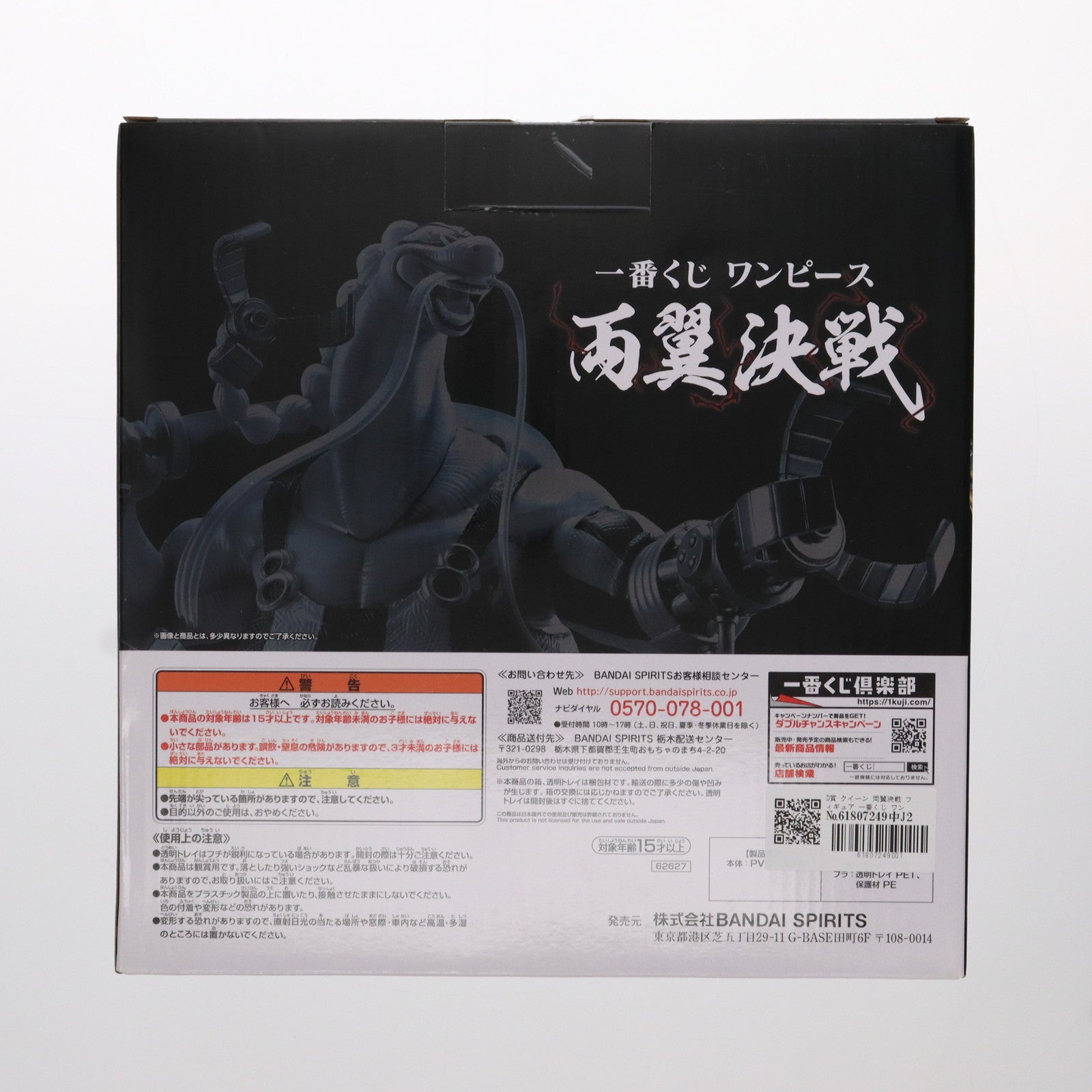 D賞 クイーン 著しい 両翼決戦 一番くじ ワンピース 両翼決戦 ワンピース 売買されたオークション情報 落札价格 【au  payマーケット】の商品情報をアーカイブ公開