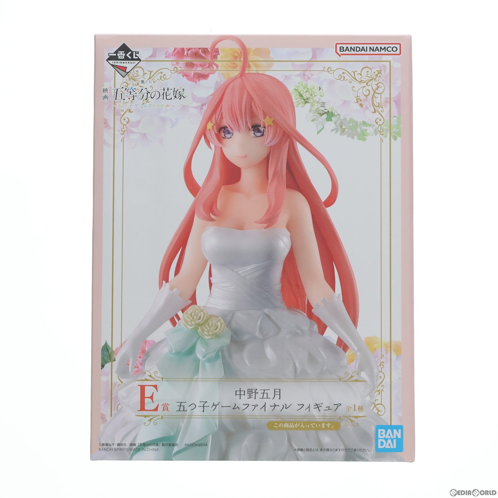 【中古即納】[FIG]E賞 中野五月(なかのいつき) 五つ子ゲームファイナル フィギュア 一番くじ 映画 五等分の花嫁 ～五つ子ゲームファイナル～ プライズ バンダイスピリッツ(20230520)