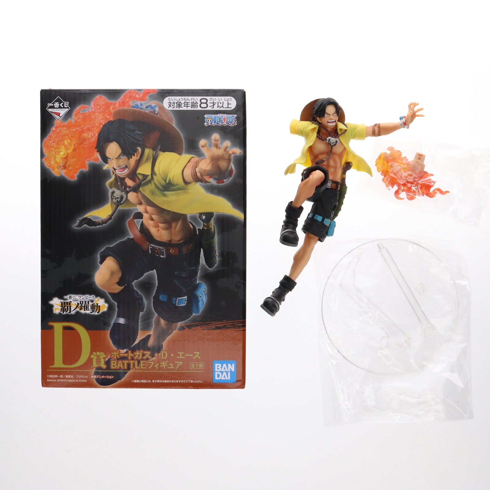 【中古即納】[FIG] D賞 ポートガス・D・エース BATTLEフィギュア 一番くじ ワンピース 覇ノ躍動 ONE PIECE プライズ(769) バンダイスピリッツ(20201205)