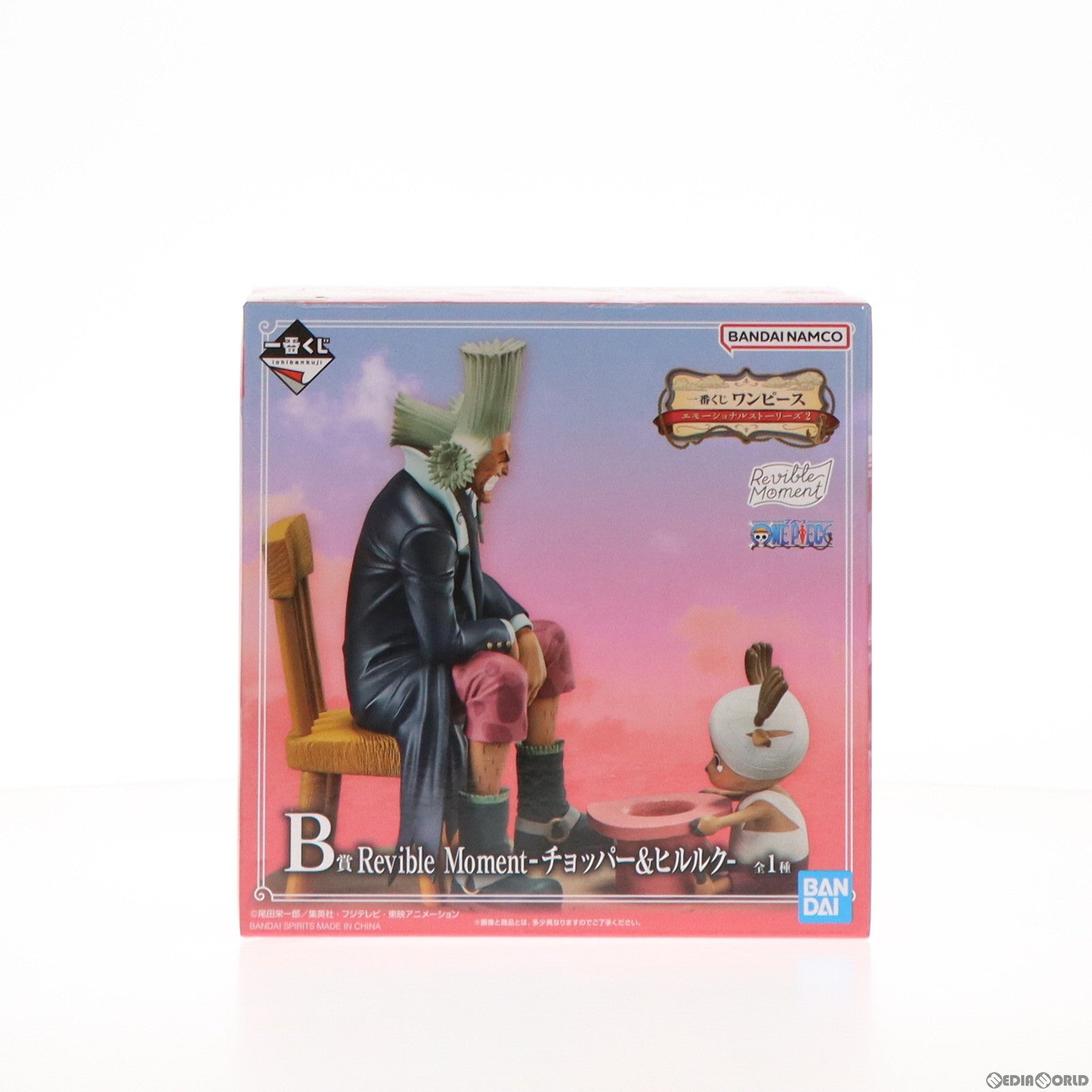 【中古即納】[FIG] B賞 Revible Moment-チョッパー ヒルルク- 一番くじ ワンピース エモーショナルストーリーズ2 ONE PIECE フィギュア プライズ バンダイスピリッツ(20231007)