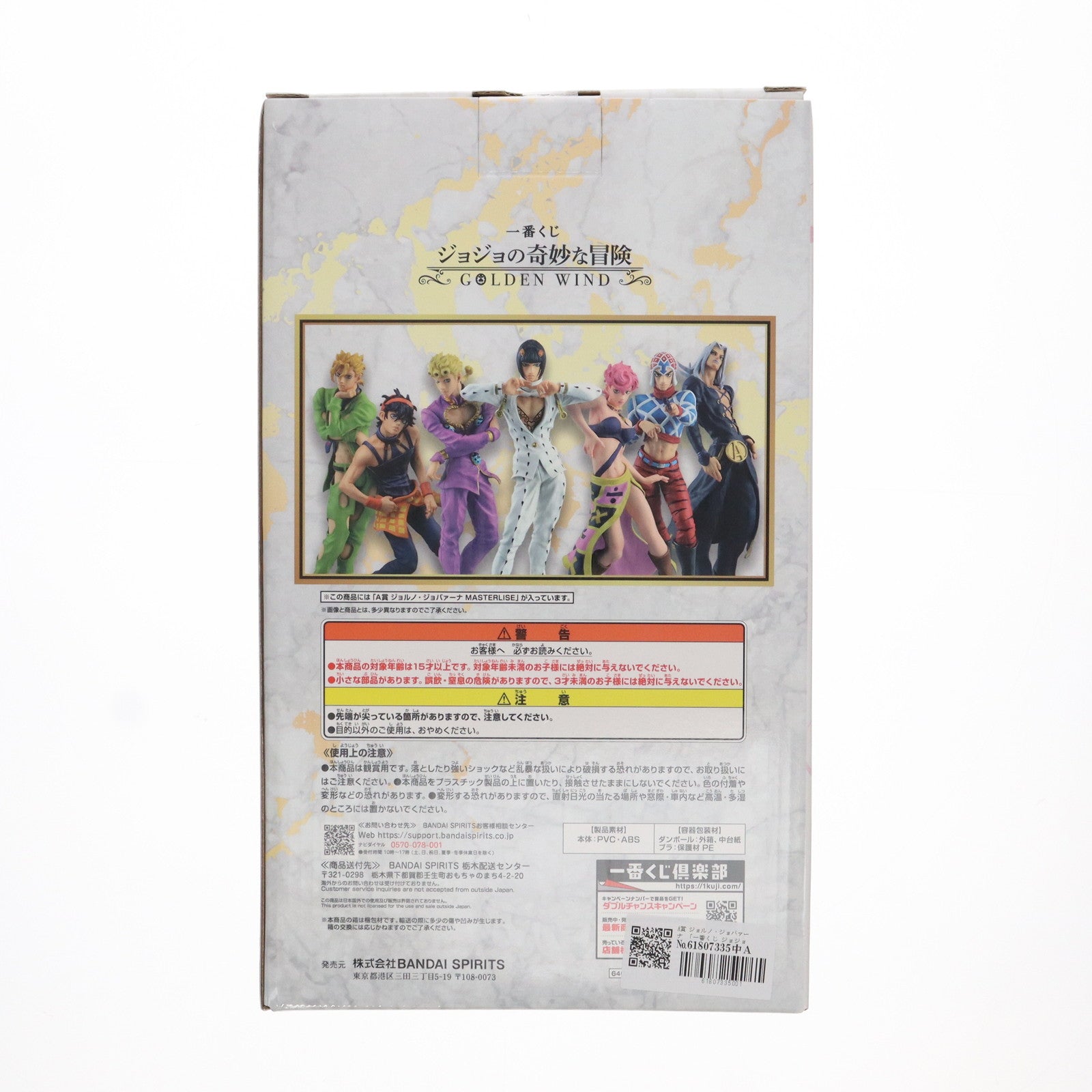 【中古即納】[FIG]A賞 ジョルノ・ジョバァーナ MASTERLISE 一番くじ ジョジョの奇妙な冒険 GOLDEN WIND TVアニメ「ジョジョの奇妙な冒険 黄金の風」 フィギュア プライズ バンダイスピリッツ(20241026)