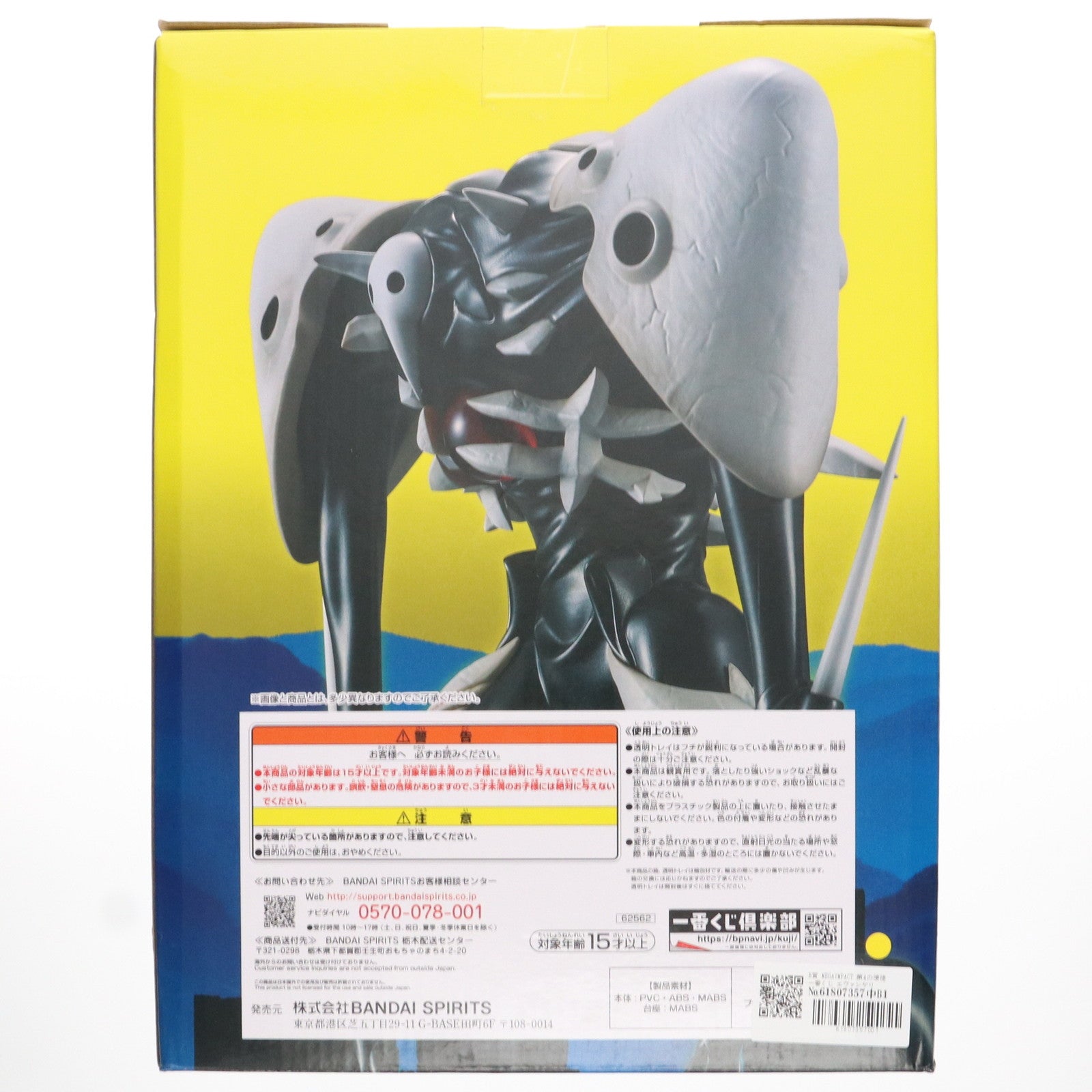 【中古即納】[FIG] B賞 MEGAIMPACT 第4の使徒 一番くじ エヴァンゲリオン 〜使徒 、襲来〜 フィギュア プライズ バンダイスピリッツ(20221203)