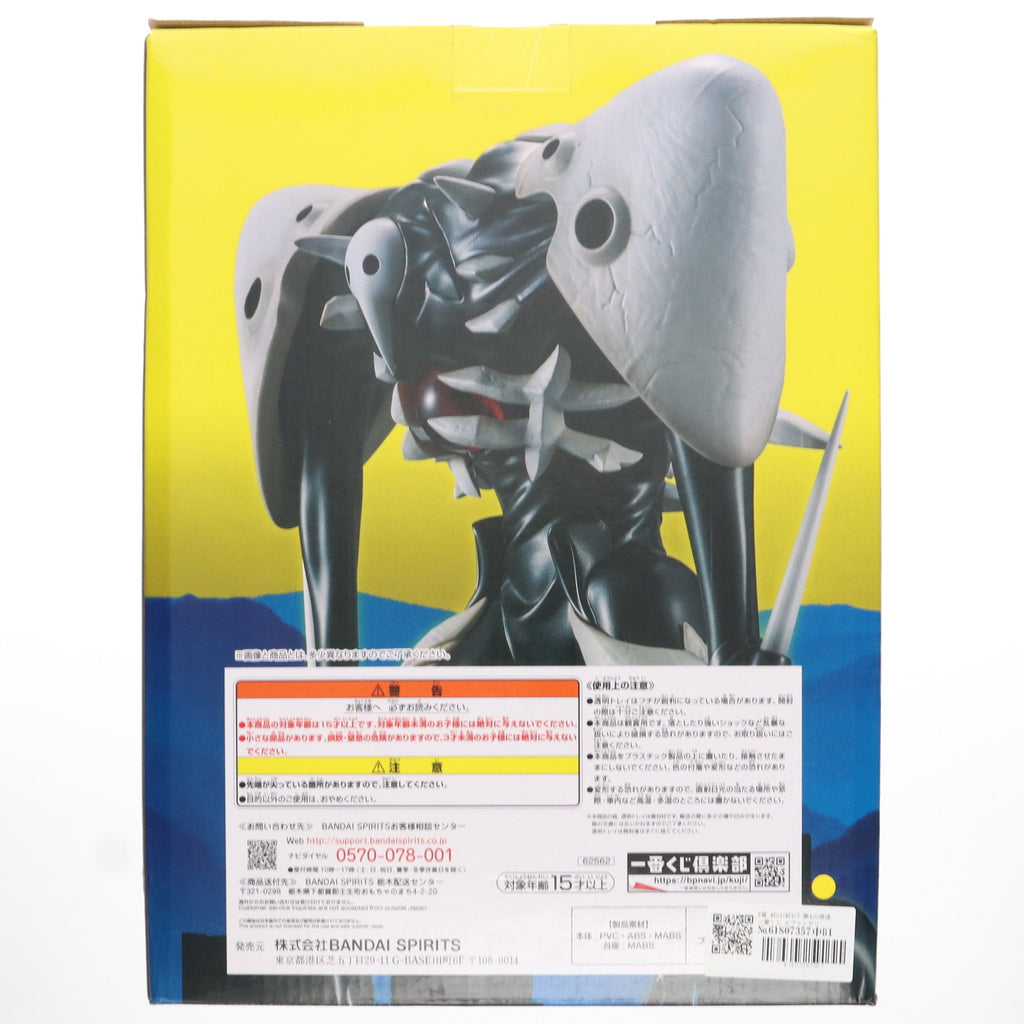 中古即納】[FIG]B賞 MEGAIMPACT 第4の使徒 一番くじ