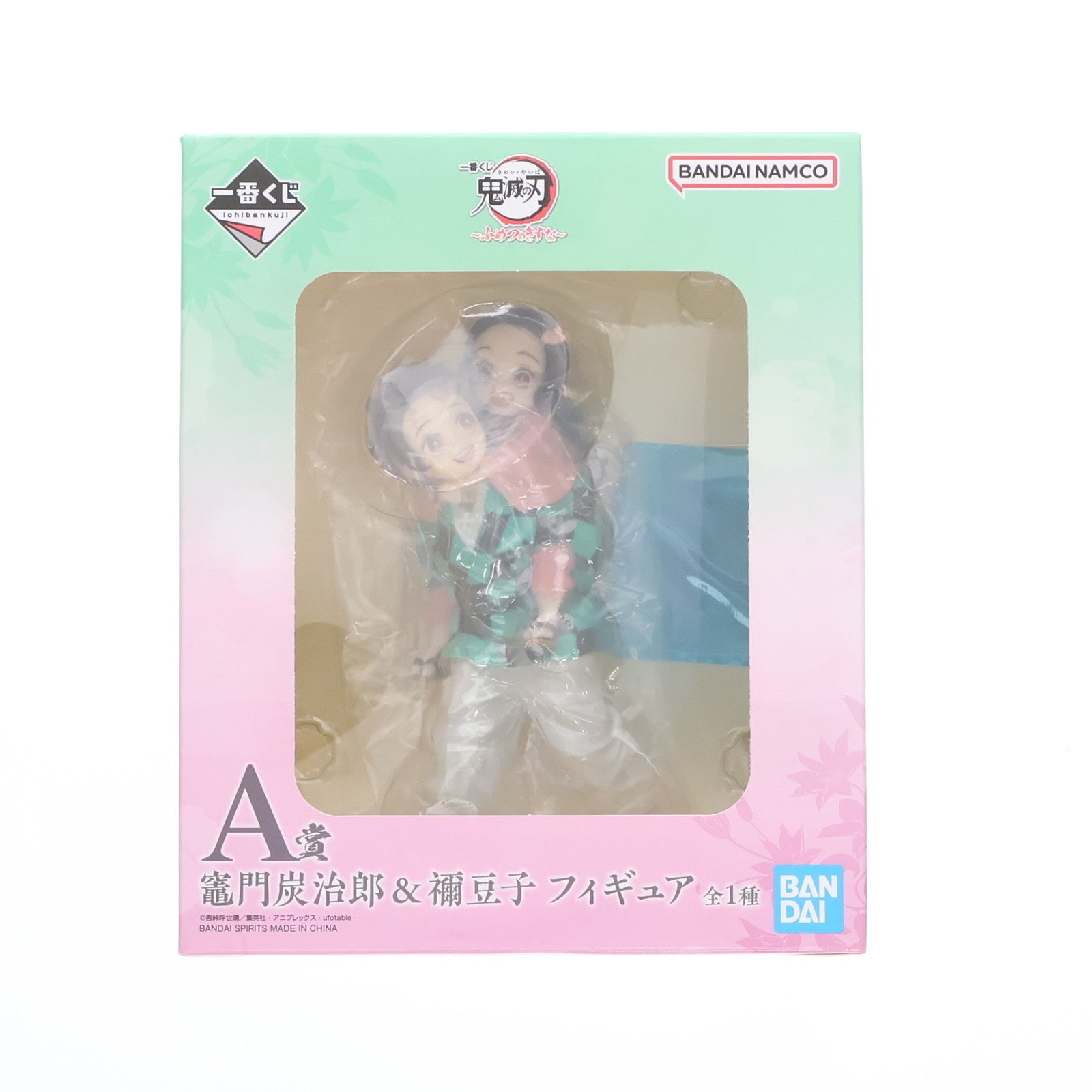 【中古即納】[FIG]A賞 竈門炭治郎&竈門禰豆子(かまどたんじろう&かまどねずこ) 一番くじ 鬼滅の刃 ～ふめつのきずな～ フィギュア プライズ バンダイスピリッツ(20231021)