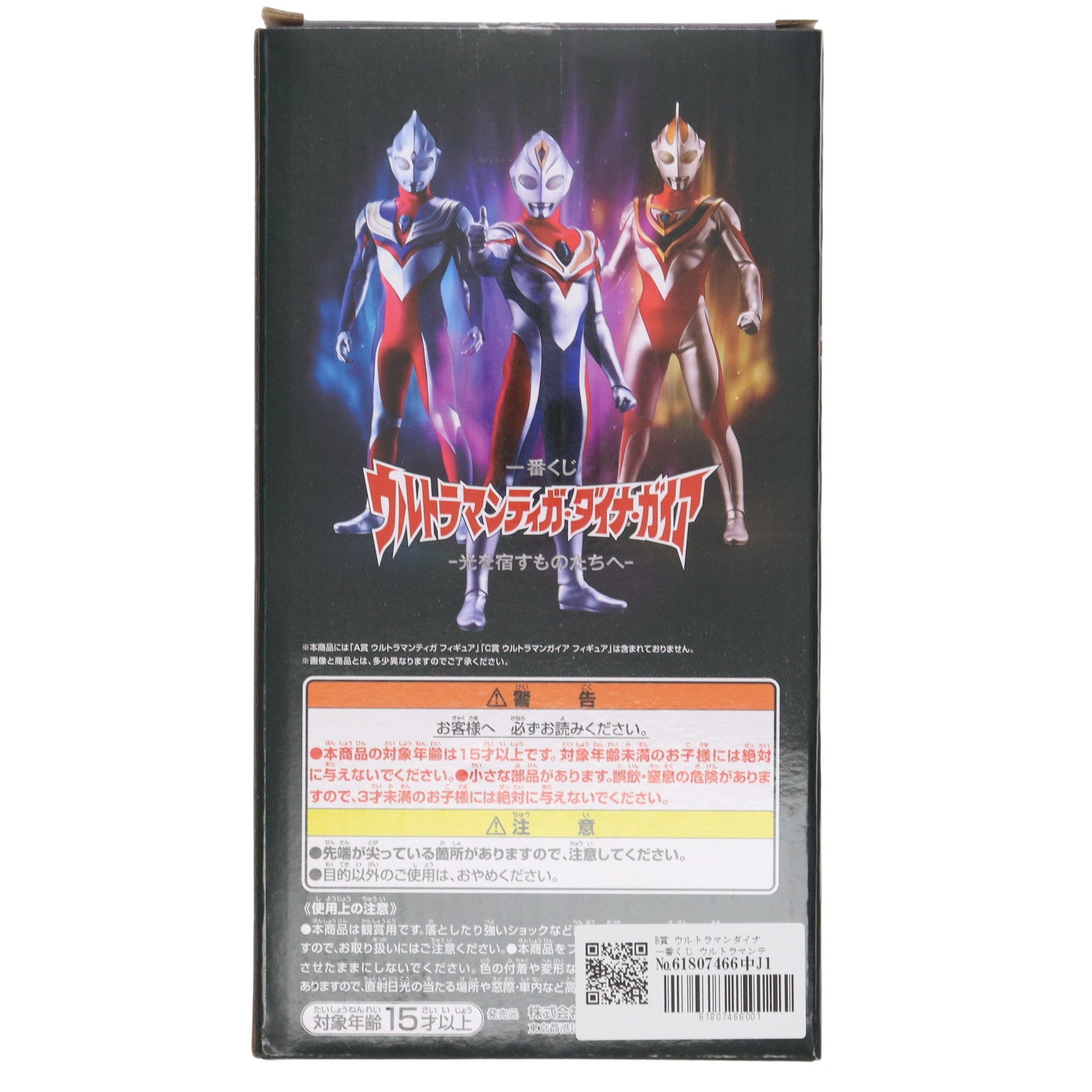 【中古即納】[FIG] B賞 ウルトラマンダイナ 一番くじ ウルトラマンティガ・ダイナ・ガイア -光を宿すものたちへ- フィギュア プライズ バンダイスピリッツ(20230527)