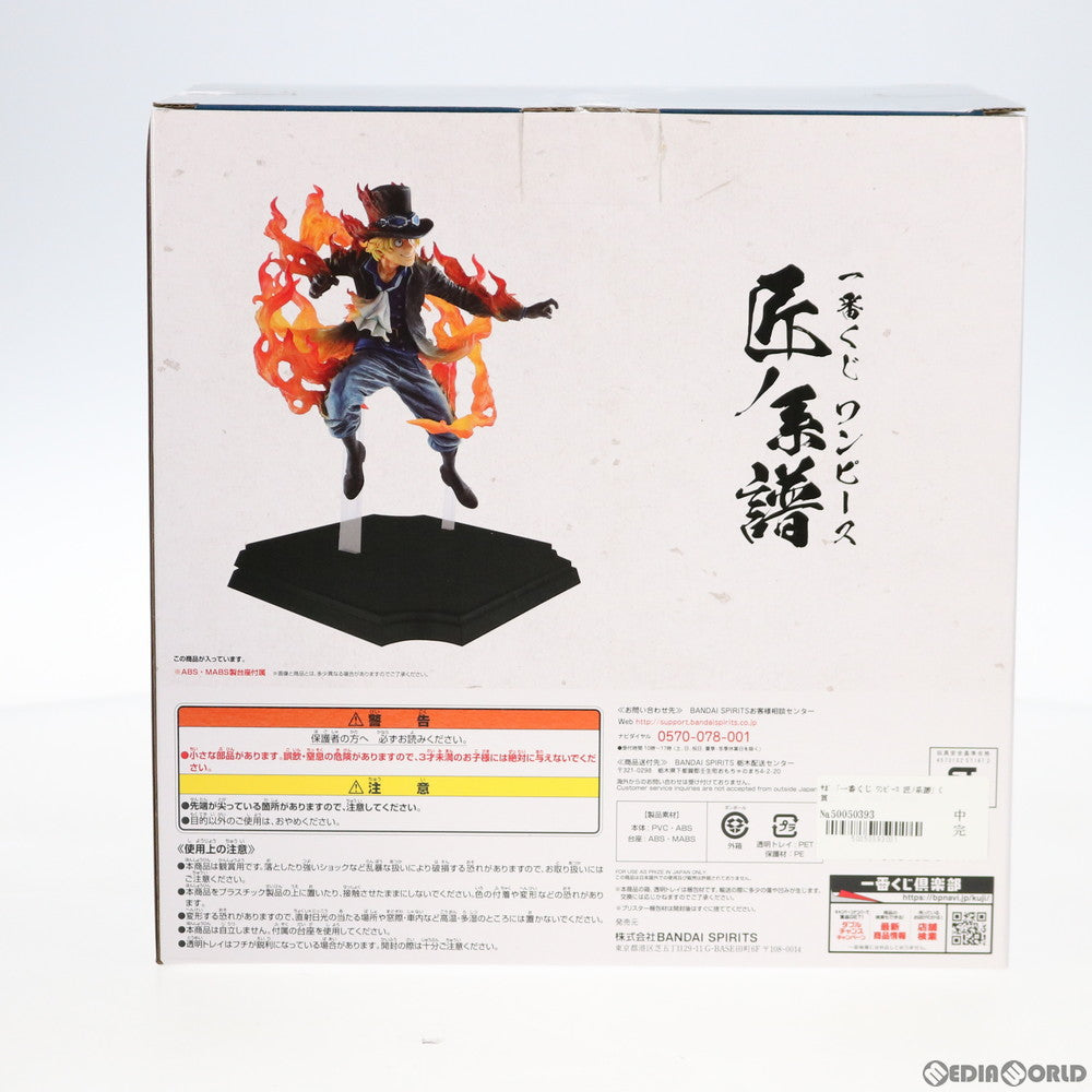 【中古即納】[FIG] C賞 サボ フィギュア 一番くじ ワンピース 匠ノ系譜 ONE PIECE プライズ(147) バンダイスピリッツ(20191204)