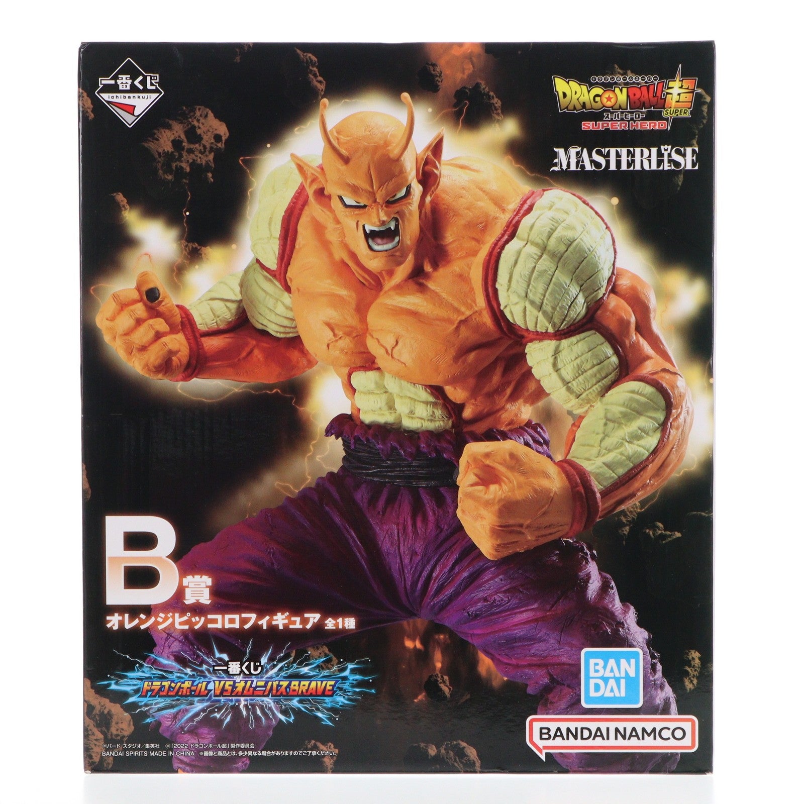 【中古即納】[FIG] B賞 オレンジピッコロ 一番くじ ドラゴンボール VSオムニバスBRAVE MASTERLISE DRAGON BALL フィギュア プライズ バンダイスピリッツ(20231027)