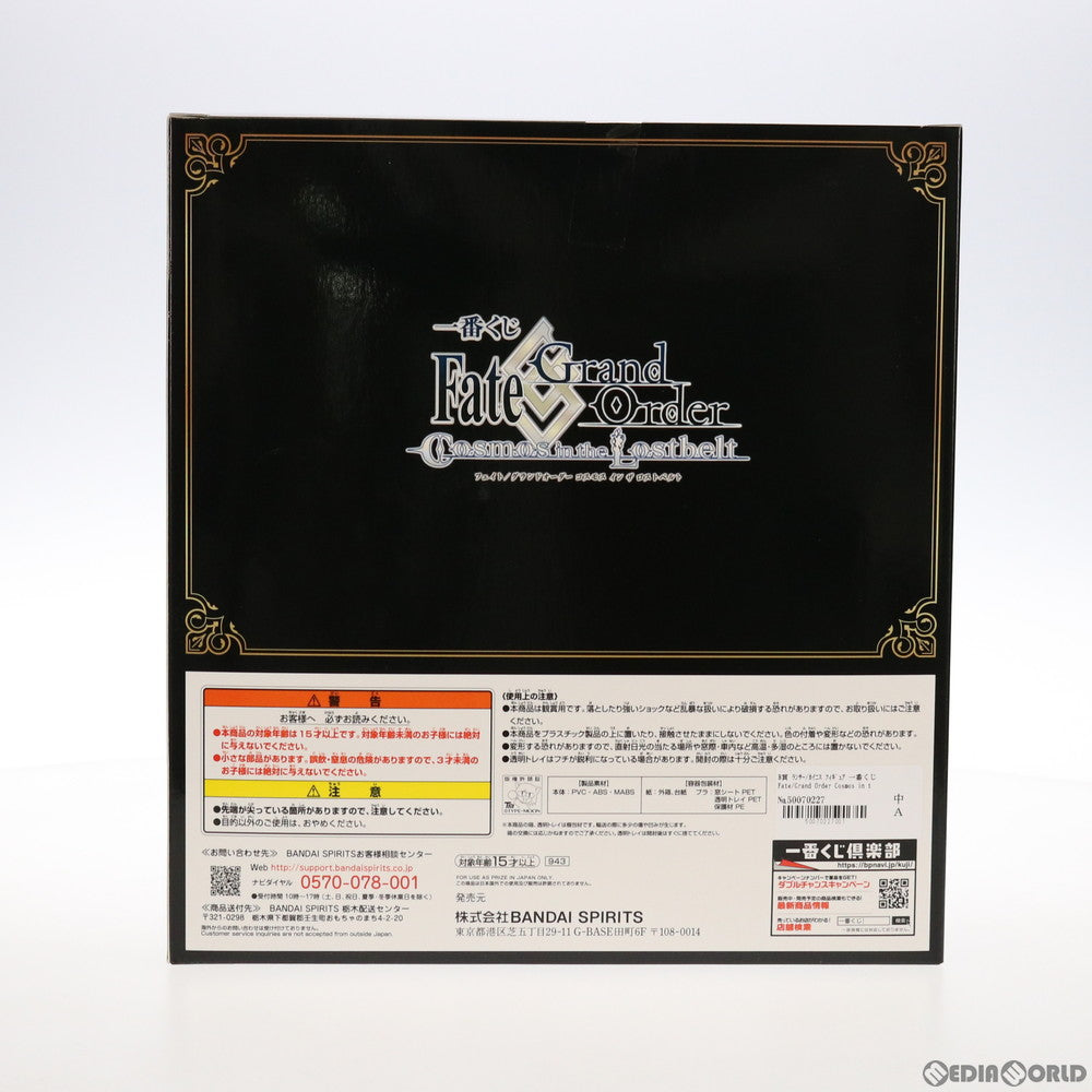 【中古即納】[FIG] B賞 ランサー/カイニス フィギュア 一番くじ Fate/Grand Order Cosmos in the Lostbelt プライズ(943) バンダイスピリッツ(20211009)