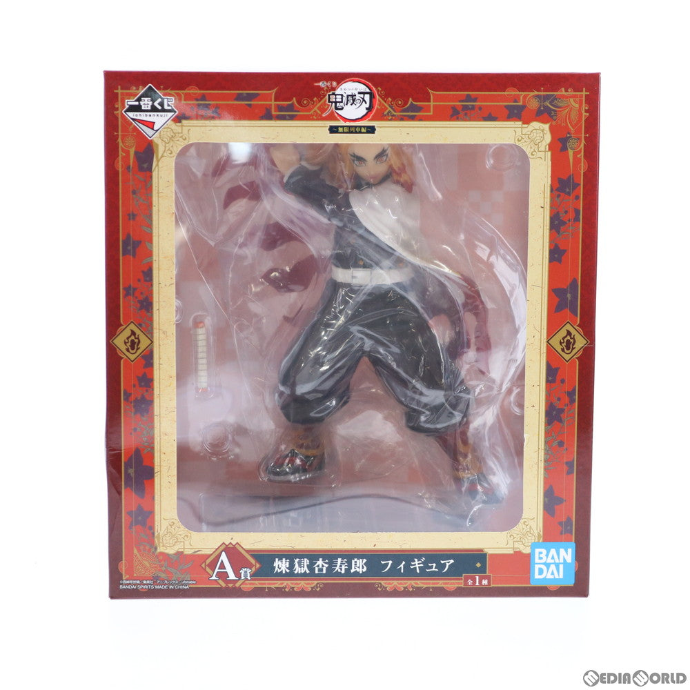 【中古即納】[FIG] A賞 煉獄杏寿郎(れんごくきょうじゅろう) 一番くじ 鬼滅の刃 ～無限列車編～ フィギュア プライズ バンダイスピリッツ(20201031)