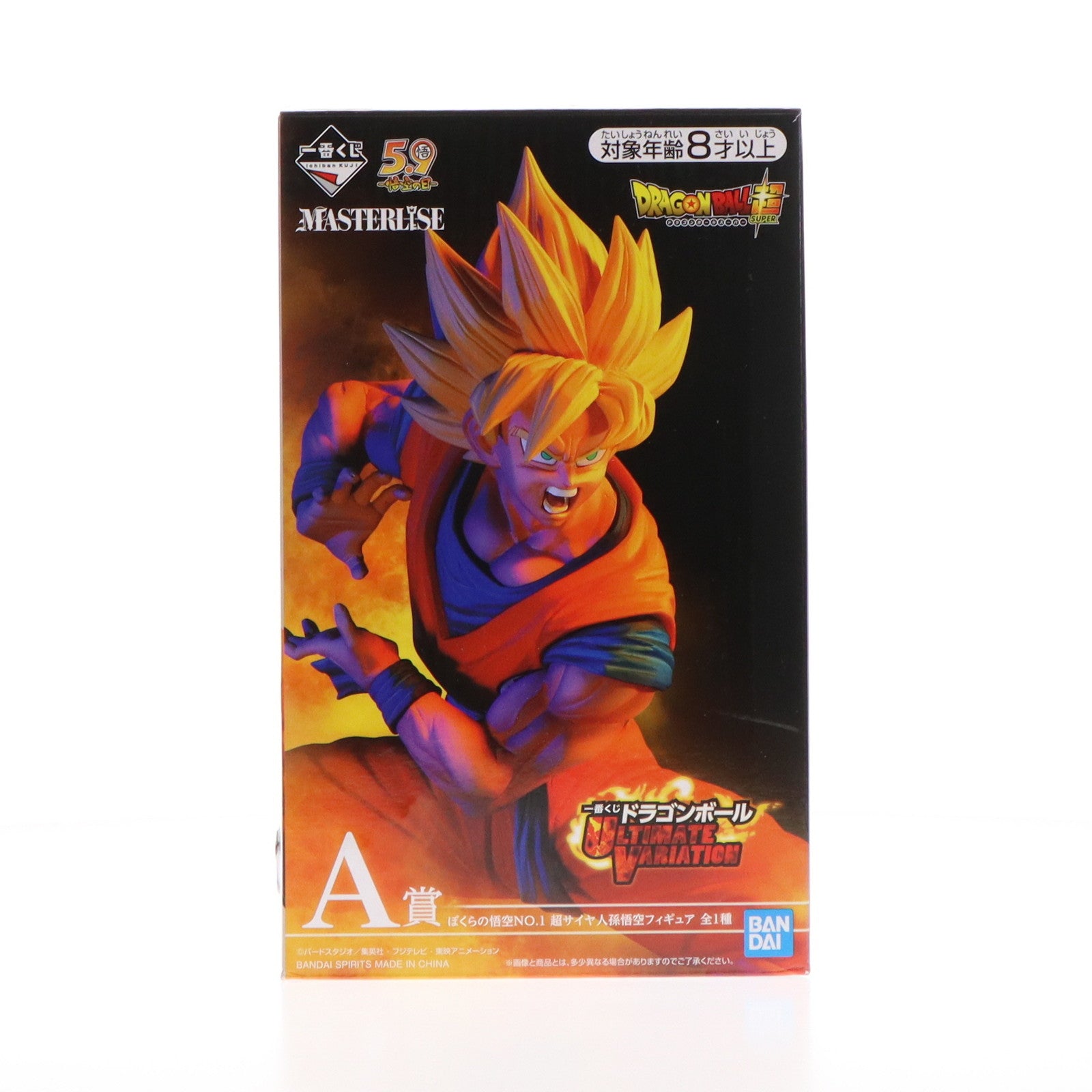 【中古即納】[FIG] A賞 ぼくらの悟空No.1 一番くじ ドラゴンボール ULTIMATE VARIATION ドラゴンボール超(スーパー) MASTERLISE DRAGON BALL フィギュア プライズ(286) バンダイスピリッツ(20200606)