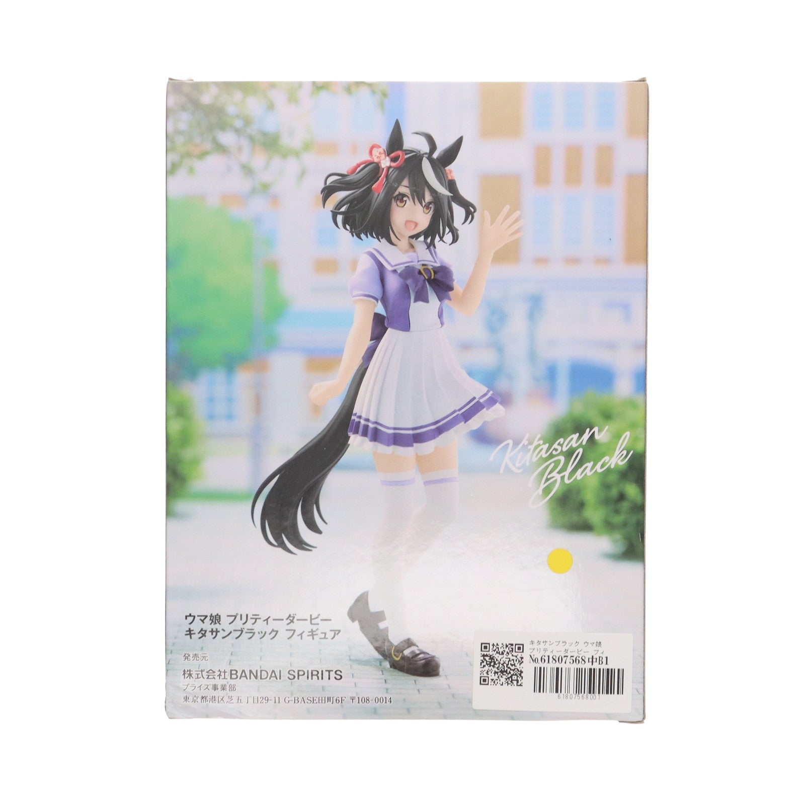 【中古即納】[FIG] キタサンブラック ウマ娘 プリティーダービー フィギュア プライズ(2592076) バンプレスト(20221220)