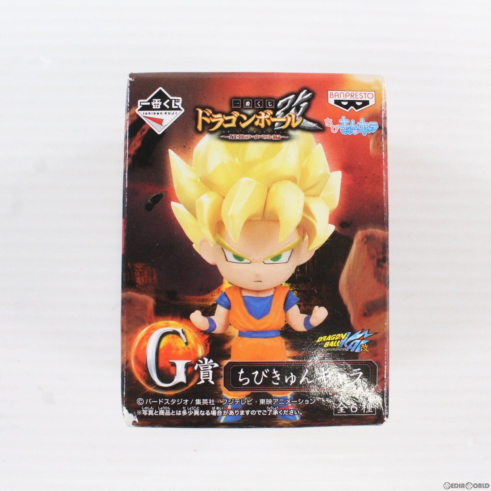 【中古即納】[FIG] G賞 孫悟空(超サイヤ人) ちびきゅんキャラ 一番くじ ドラゴンボール改～最強ライバル編～ フィギュア プライズ バンプレスト(20111220)