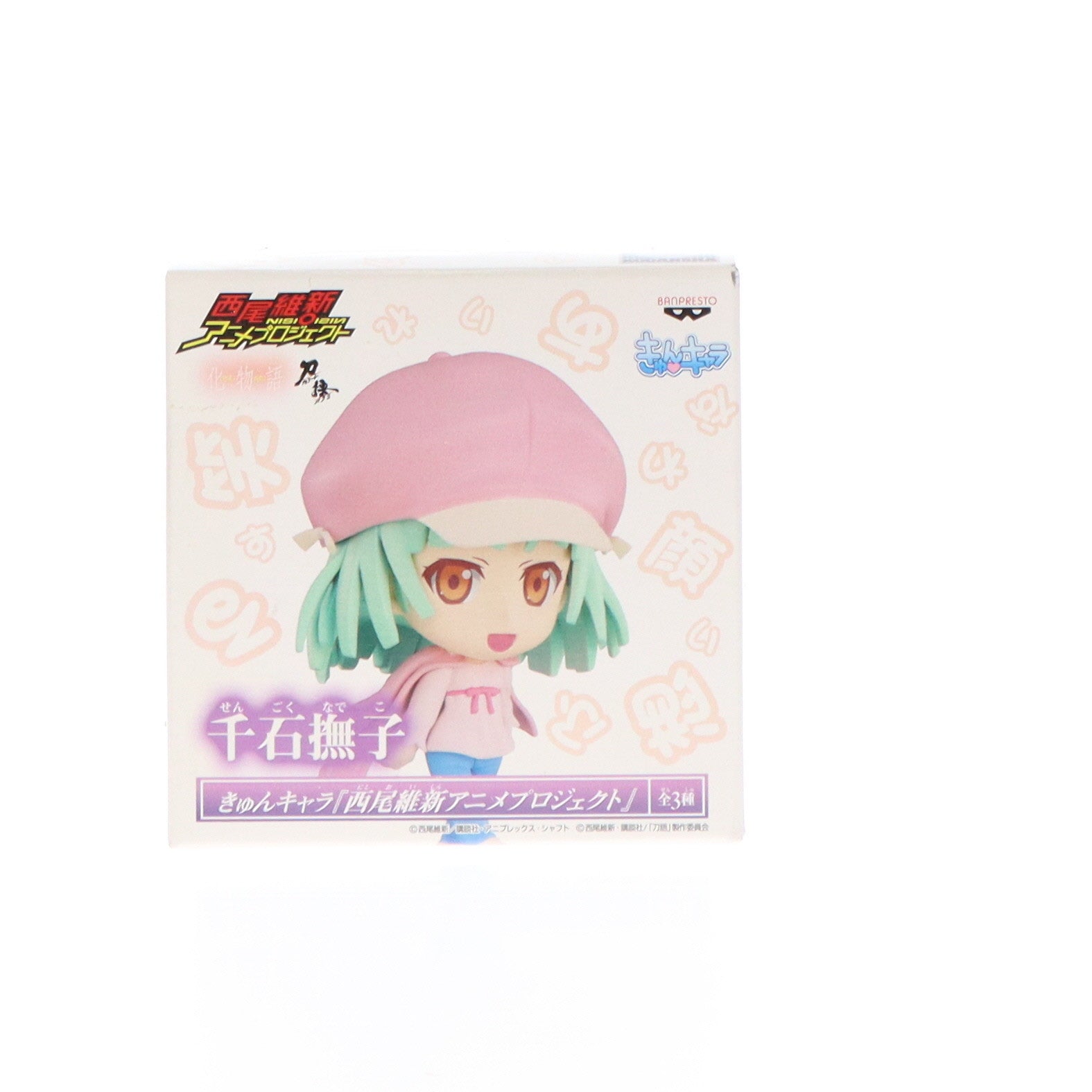 【中古即納】[FIG] B.千石撫子(せんごくなでこ) きゅんキャラ 西尾維新アニメプロジェクト 化物語 フィギュア プライズ バンプレスト(20110531)