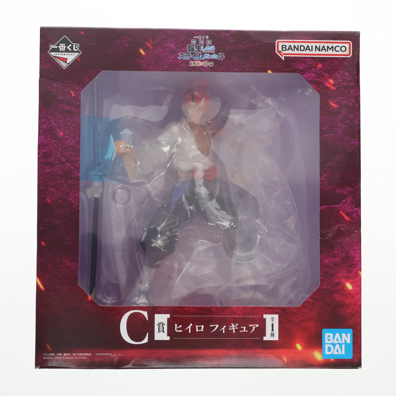 【中古即納】[FIG] C賞 ヒイロ 一番くじ 劇場版 転生したらスライムだった件 紅蓮の絆編 フィギュア プライズ バンダイスピリッツ(20221202)