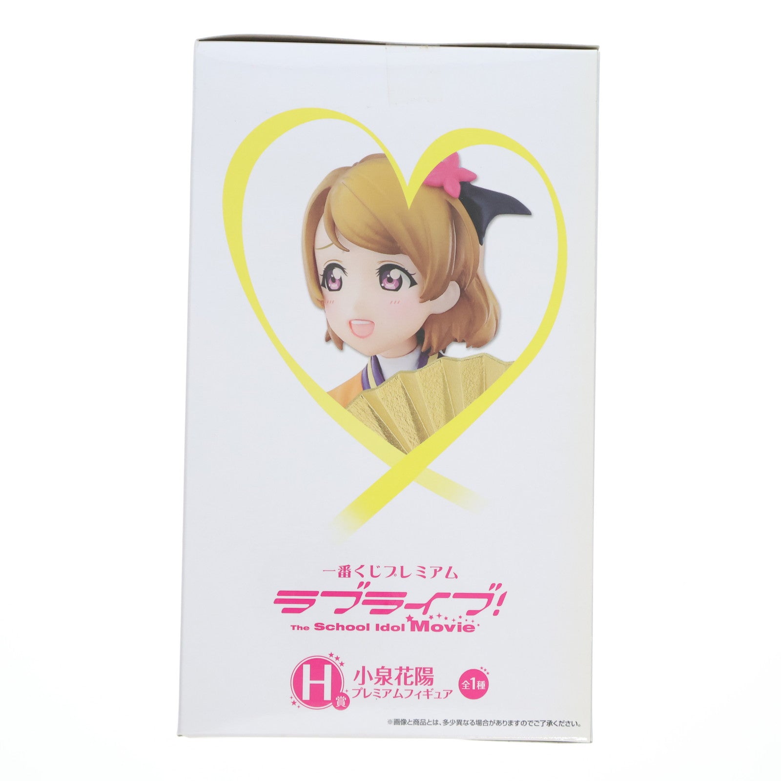 【中古即納】[FIG] H賞 小泉花陽(こいずみはなよ) 一番くじプレミアム ラブライブ! The School Idol Movie プレミアムフィギュア プライズ(12749) バンプレスト(20160305)