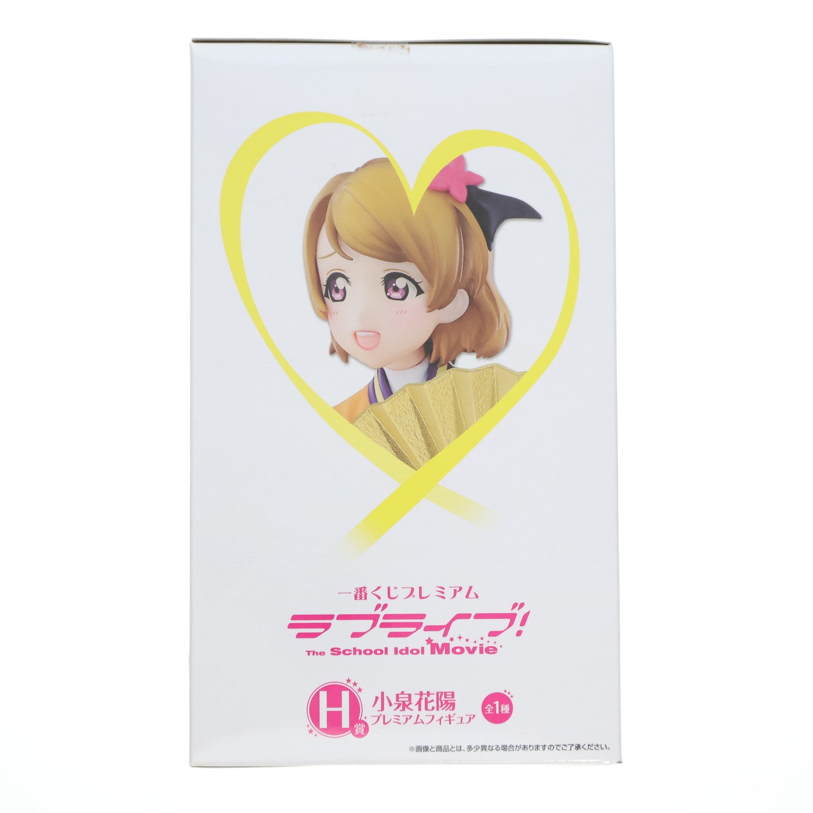 【中古即納】[FIG] H賞 小泉花陽(こいずみはなよ) 一番くじプレミアム ラブライブ! The School Idol Movie プレミアムフィギュア プライズ(12749) バンプレスト(20160305)