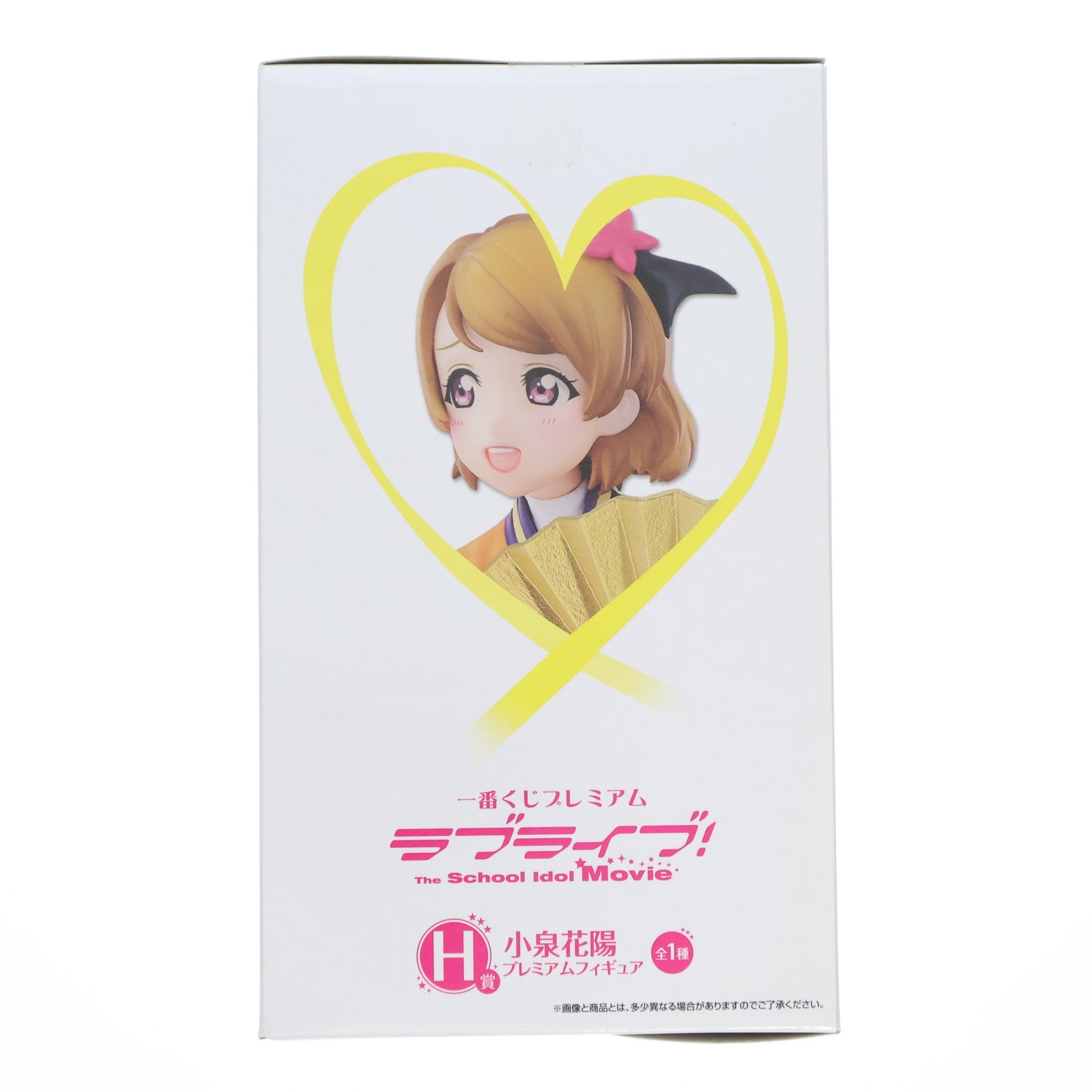 【中古即納】[FIG] H賞 小泉花陽(こいずみはなよ) 一番くじプレミアム ラブライブ! The School Idol Movie プレミアムフィギュア プライズ(12749) バンプレスト(20160305)