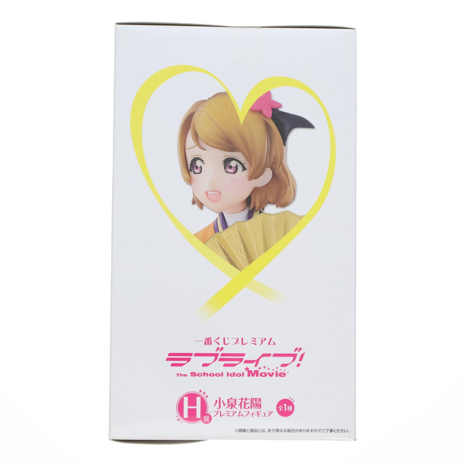 【中古即納】[FIG] H賞 小泉花陽(こいずみはなよ) 一番くじプレミアム ラブライブ! The School Idol Movie プレミアムフィギュア プライズ(12749) バンプレスト(20160305)