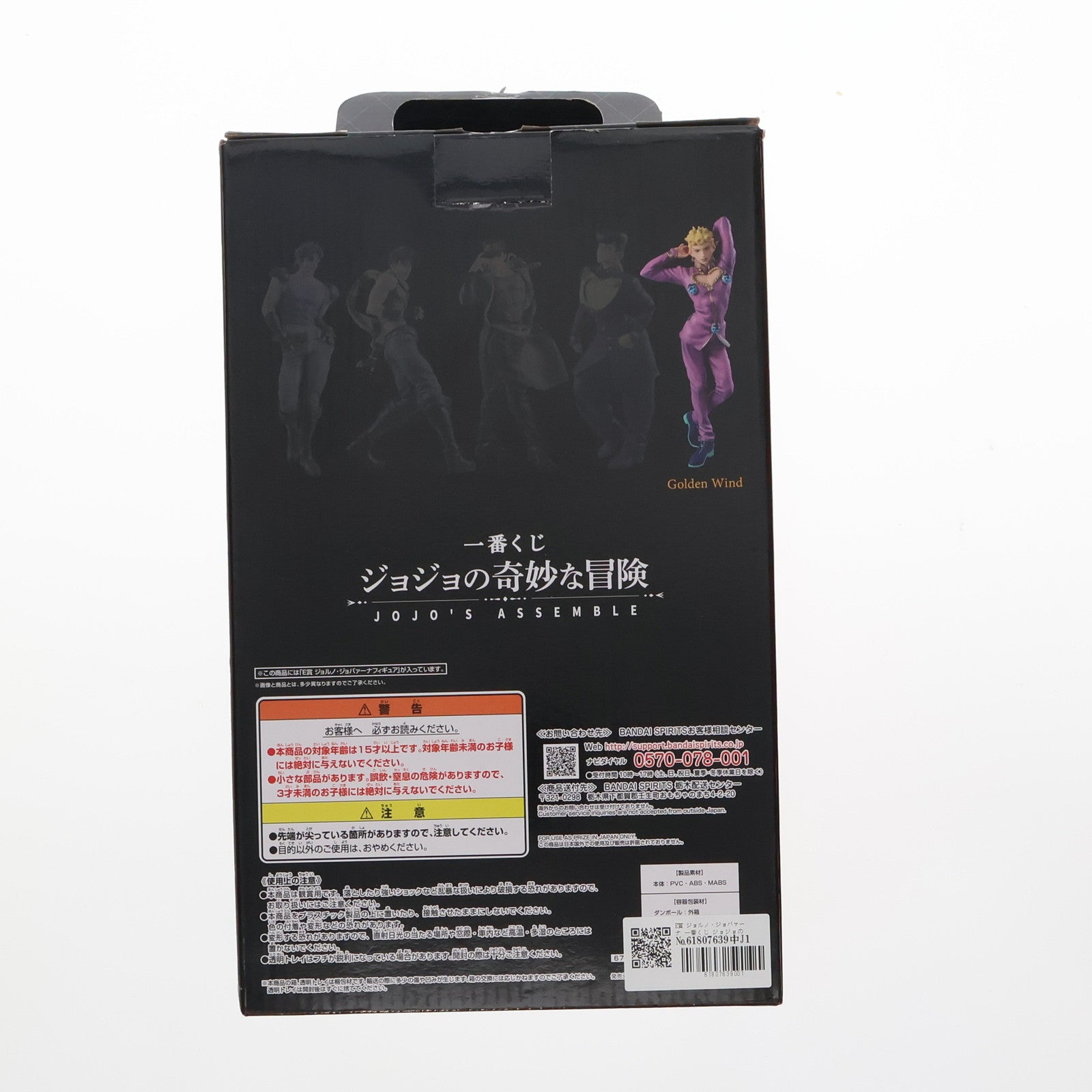 【中古即納】[FIG] E賞 ジョルノ・ジョバァーナ 一番くじ ジョジョの奇妙な冒険 JOJO'S ASSEMBLE MASTERLISE フィギュア プライズ(673) バンダイスピリッツ(20210410)