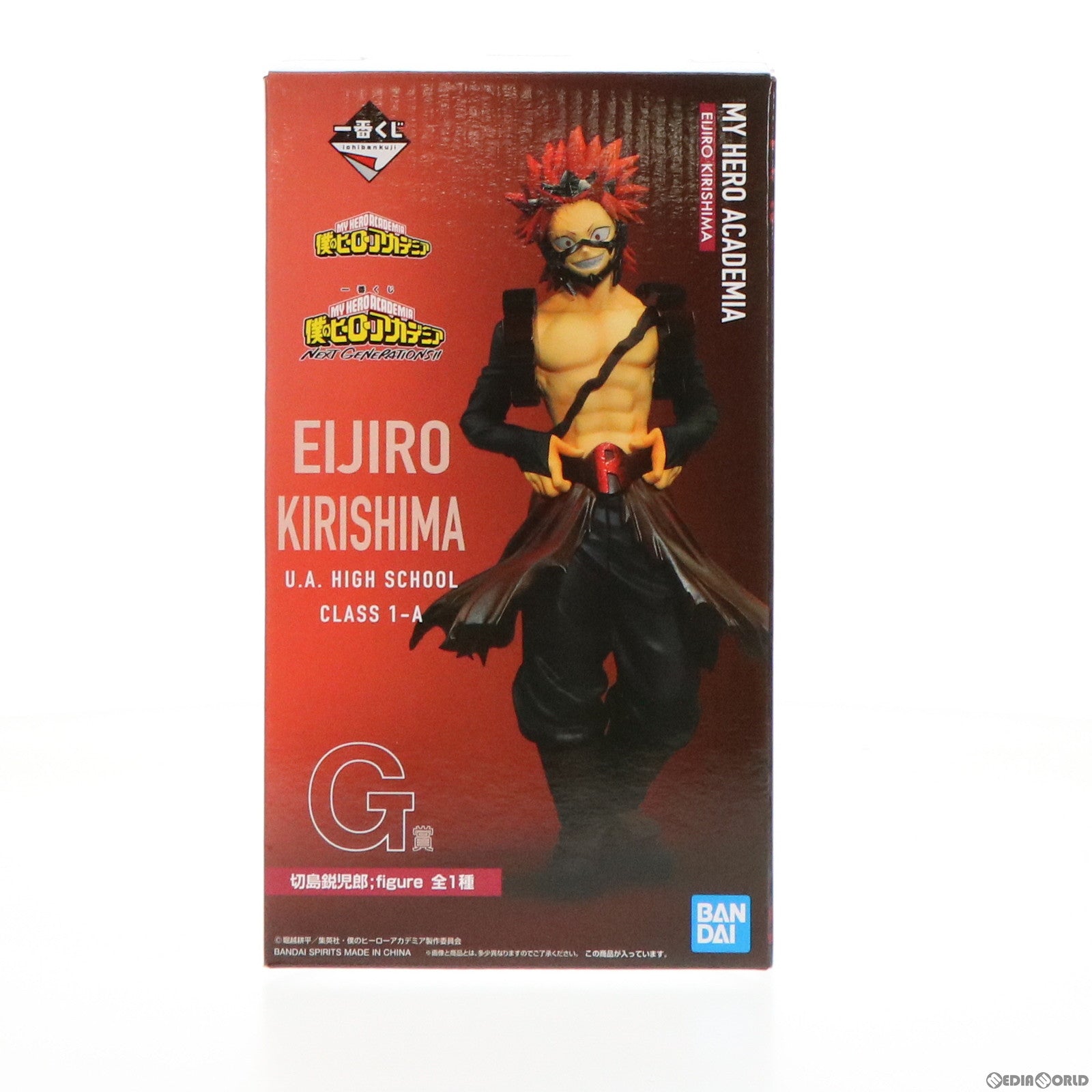 【中古即納】[FIG] G賞 切島鋭児郎(きりしまえいじろう) ;figure(フィギュア) 一番くじ 僕のヒーローアカデミア NEXT GENERATIONS!! プライズ バンダイスピリッツ(20220611)