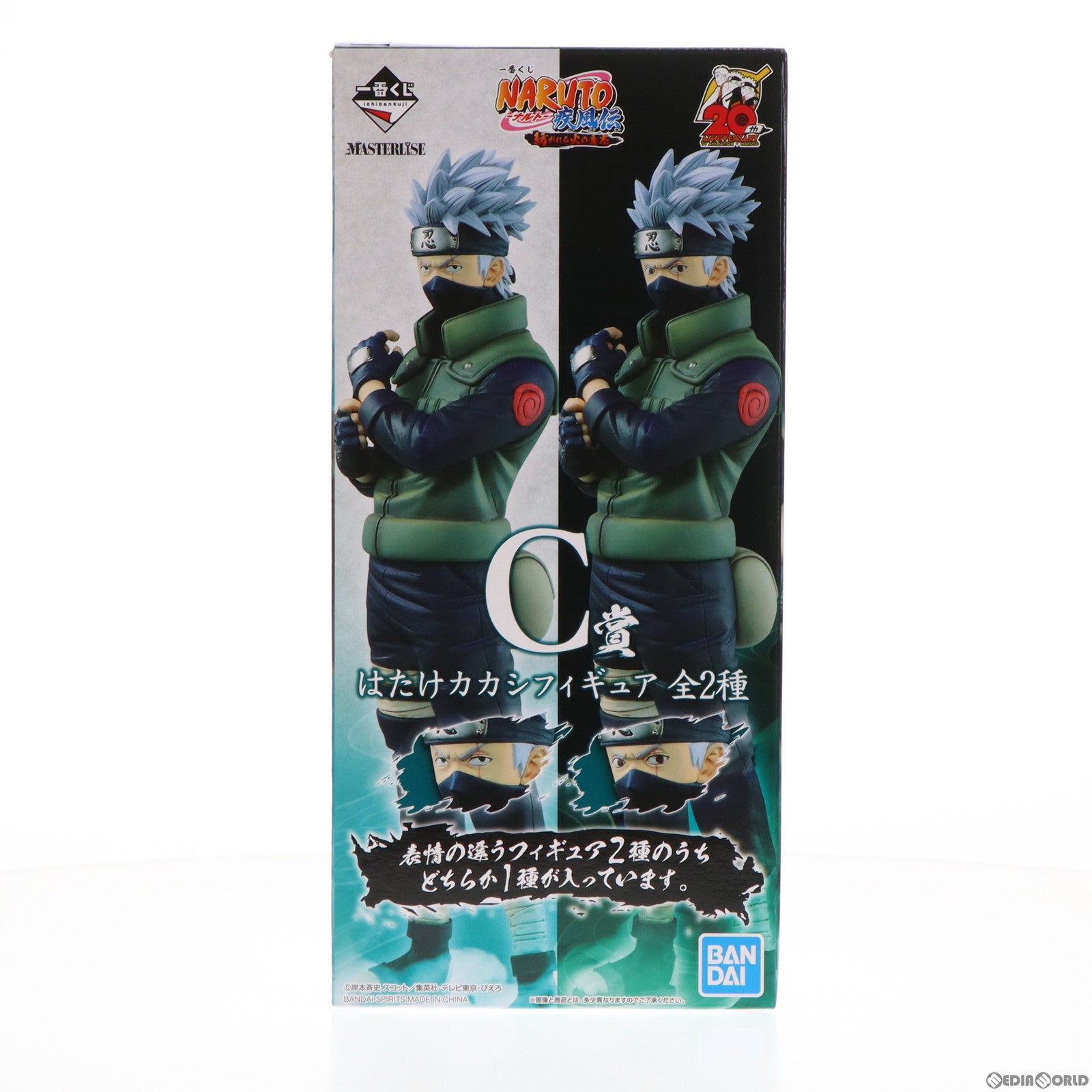 【中古即納】[FIG] C賞 はたけカカシ 通常瞳ver. 一番くじ NARUTO-ナルト-疾風伝 紡がれる火の意志 MASTERLISE フィギュア(62253) バンダイスピリッツ(20220611)