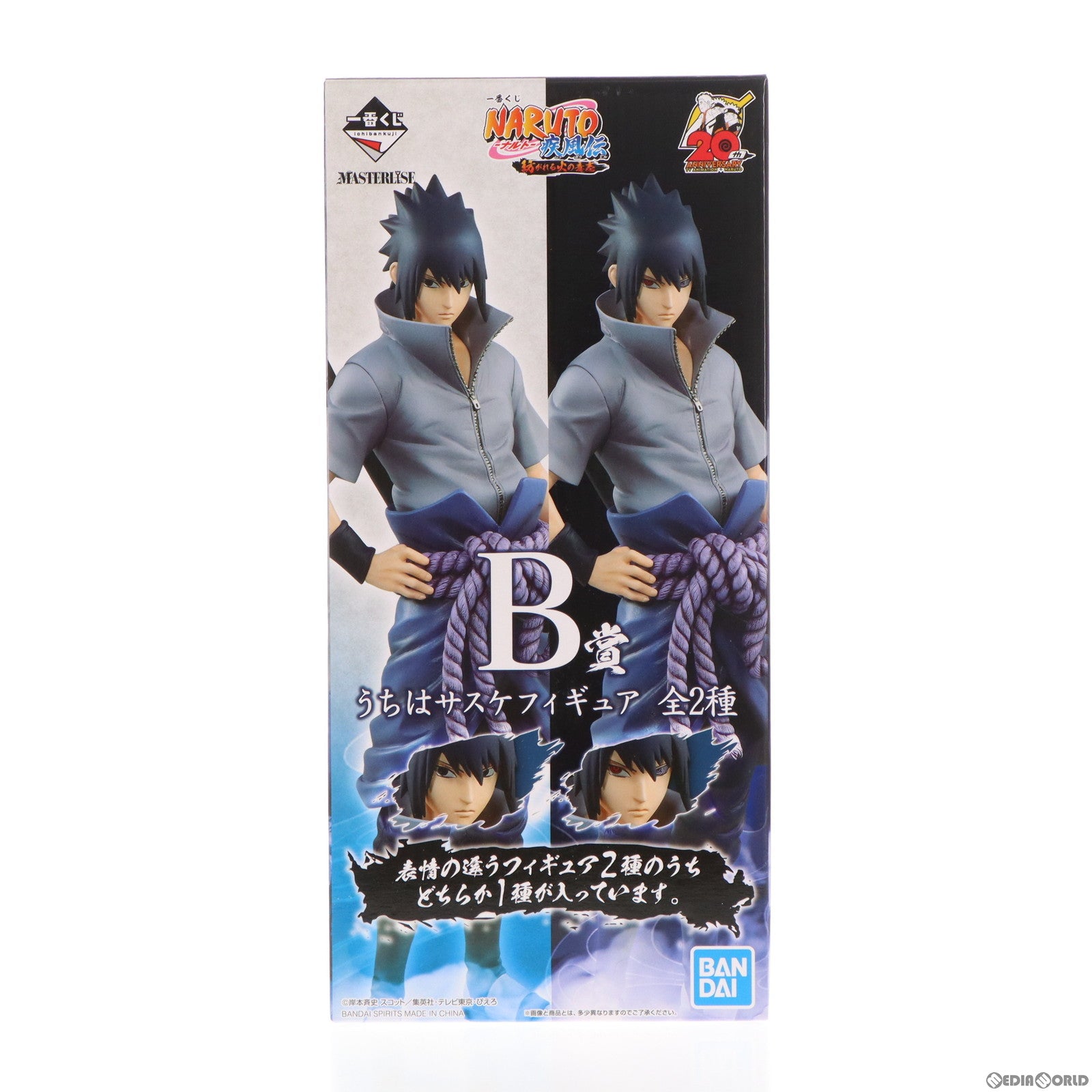 【中古即納】[FIG] B賞 うちはサスケ 輪廻写輪眼ver. 一番くじ NARUTO-ナルト-疾風伝 紡がれる火の意志 フィギィア プライズ(62253) バンダイスピリッツ(20220611)