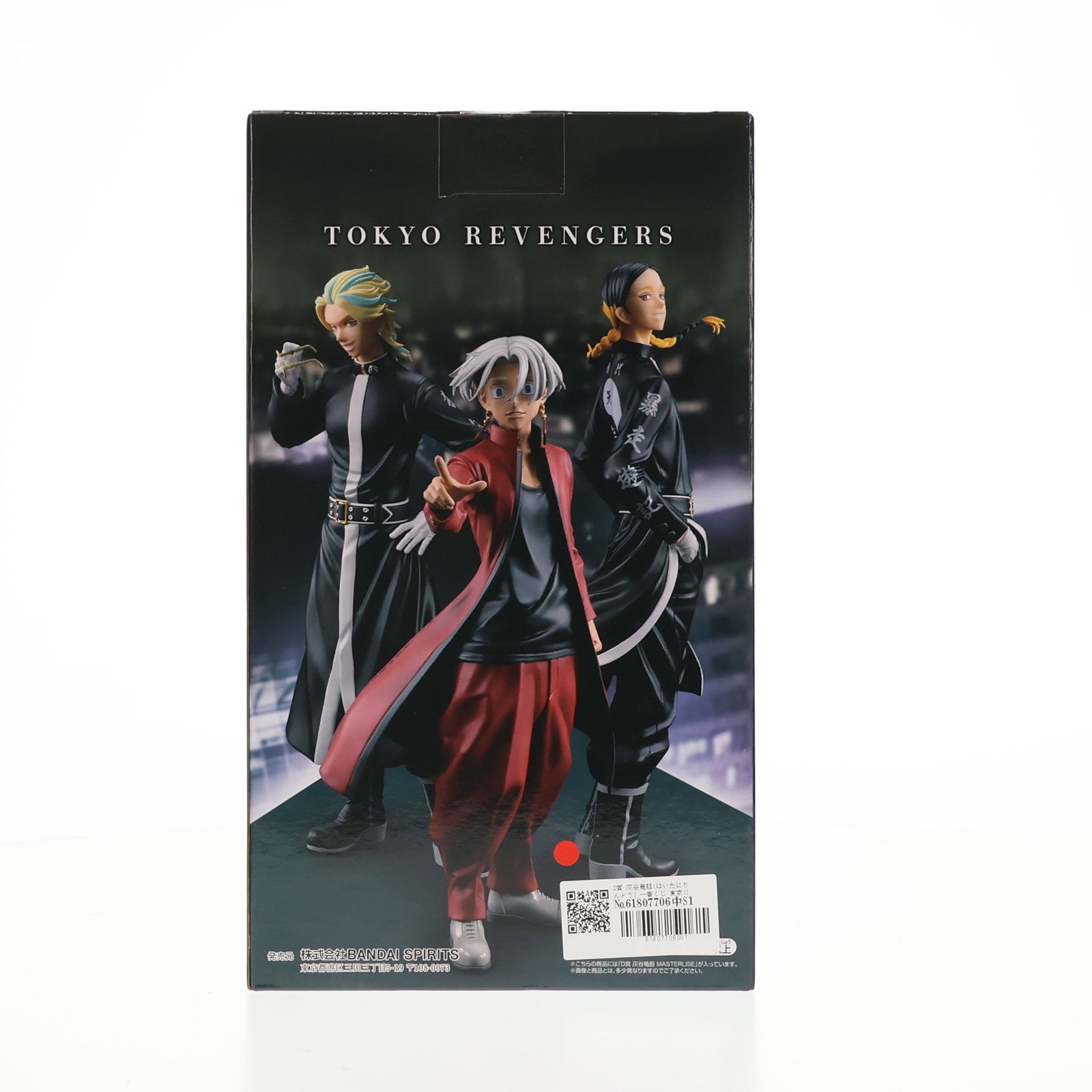 【中古即納】[FIG] D賞 灰谷竜胆(はいたにりんどう) 一番くじ 東京リベンジャーズ 天竺編 MASTERLISE フィギュア プライズ バンダイスピリッツ(20231202)