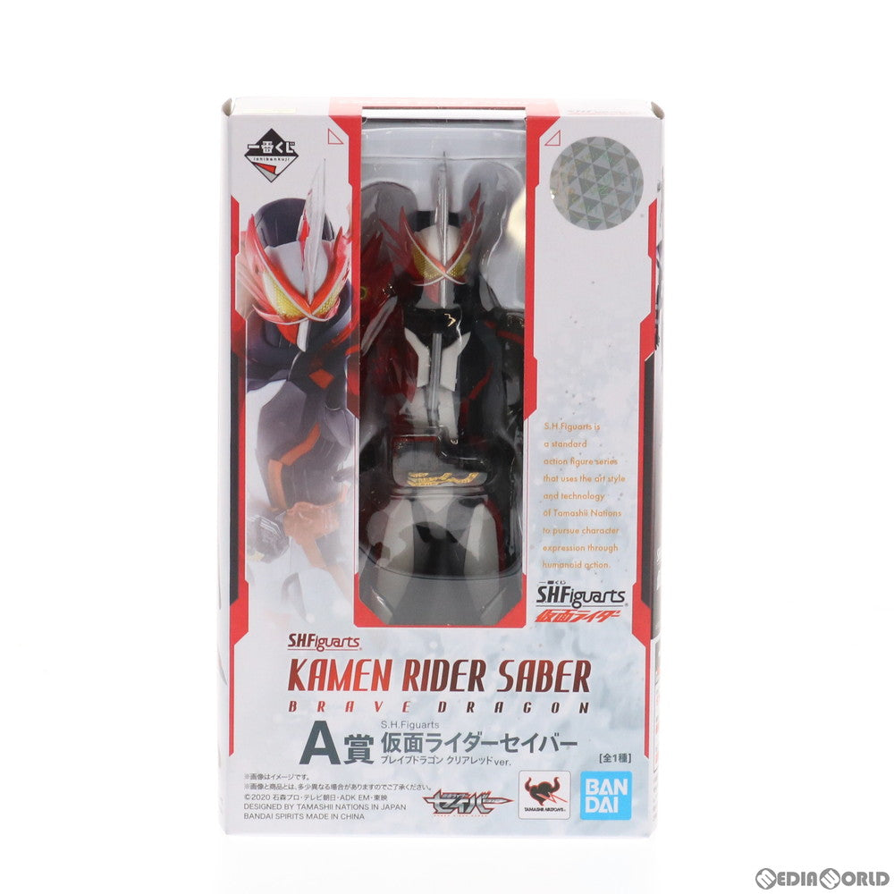 【中古即納】[FIG] A賞 S.H.Figuarts(フィギュアーツ) 仮面ライダーセイバー ブレイブドラゴン クリアレッドver. 一番くじ S.H.Figuarts 仮面ライダー 可動フィギュア プライズ バンダイスピリッツ(20211023)