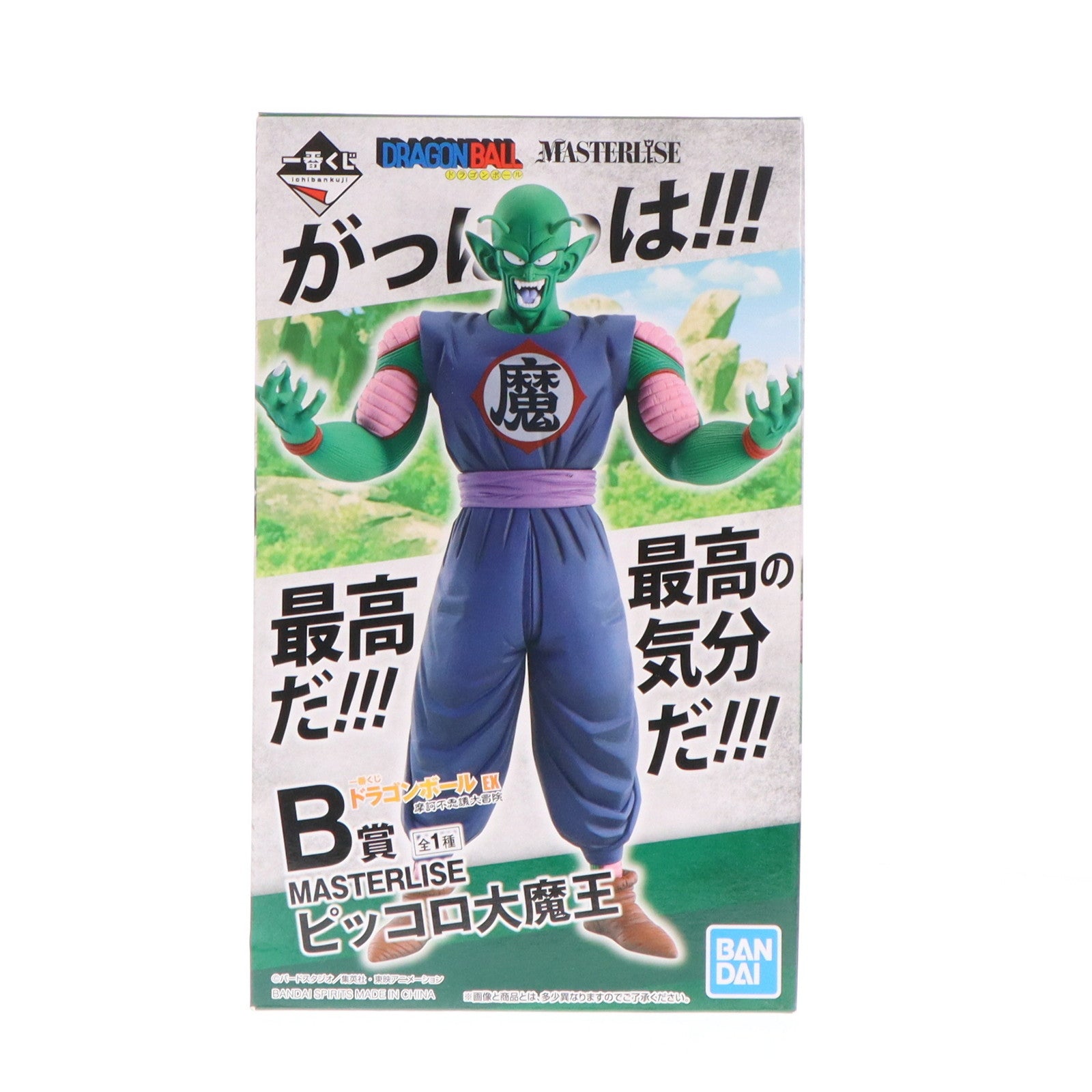 【中古即納】[FIG] B賞 ピッコロ大魔王 一番くじ ドラゴンボール EX 摩訶不思議大冒険 MASTERLISE フィギュア プライズ(054) バンダイスピリッツ(20220312)