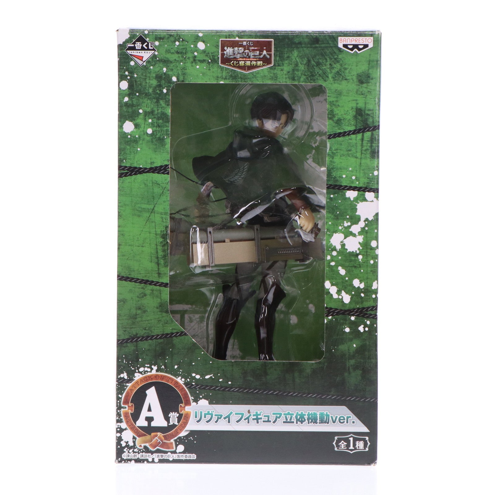 【中古即納】[FIG] A賞 リヴァイ 立体機動ver. フィギュア 一番くじ 進撃の巨人～くじ奪還作戦～ プライズ バンプレスト(20140410)