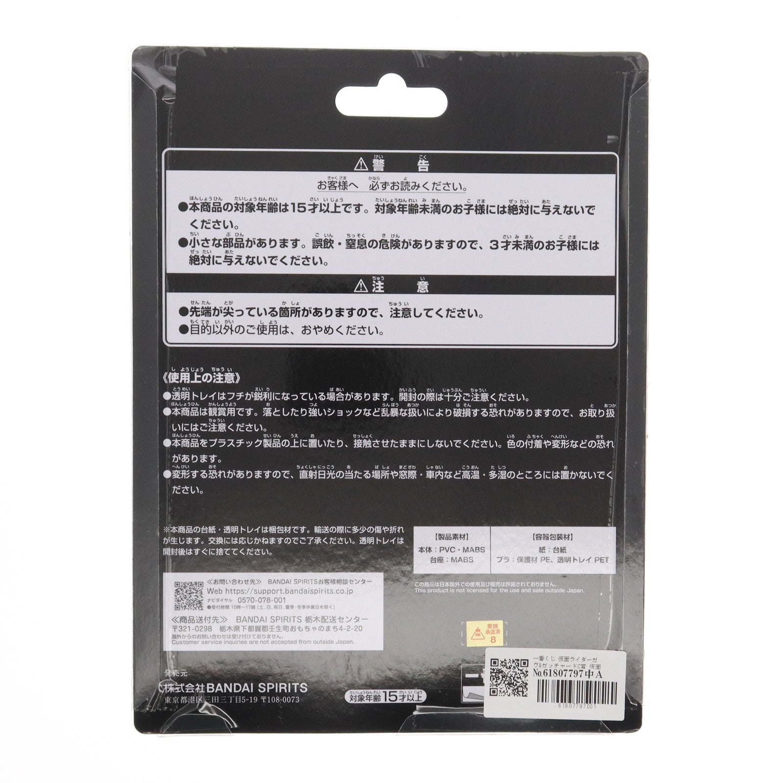 【中古即納】[FIG] C賞 仮面ライダーガヴ ポッピングミフォーム BLISTERED MUSEUM 一番くじ 仮面ライダーガヴ&ガッチャード フィギュア プライズ バンダイスピリッツ(20241109)